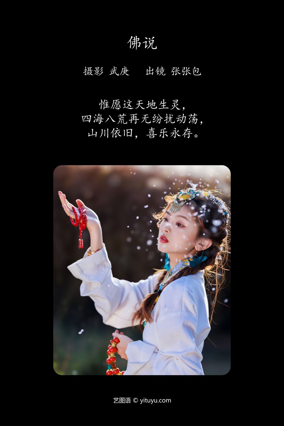 图片[2]-YiTuYu艺图语 Vol.4578 Zhang Zhang Bao[31P]-六色网