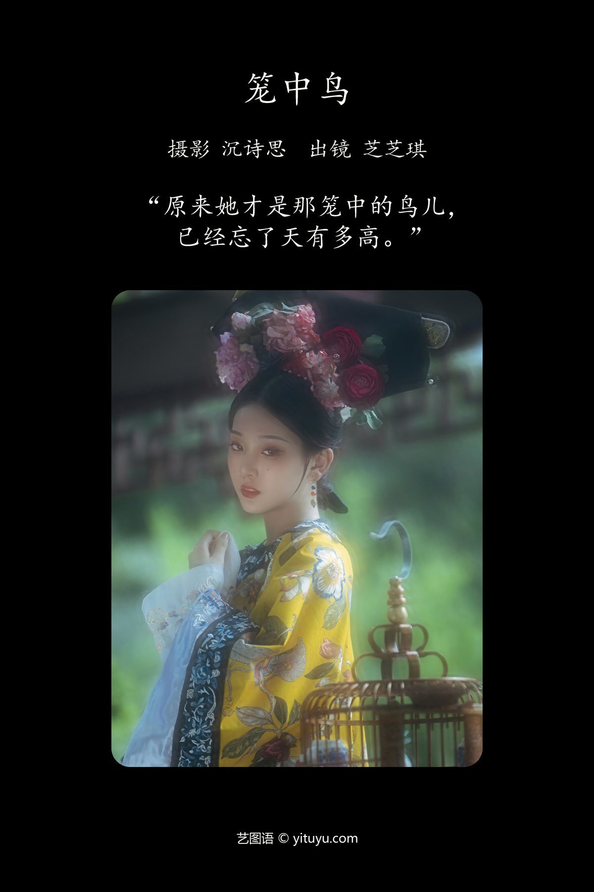 图片[2]-YiTuYu艺图语 Vol.4858 Zhi Zhi Qi[41P]-六色网
