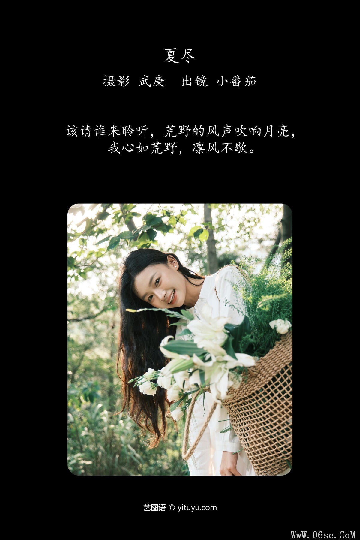 图片[3]-YiTuYu艺图语 Vol.7783 Xiao Fan Qie[26P]-六色网