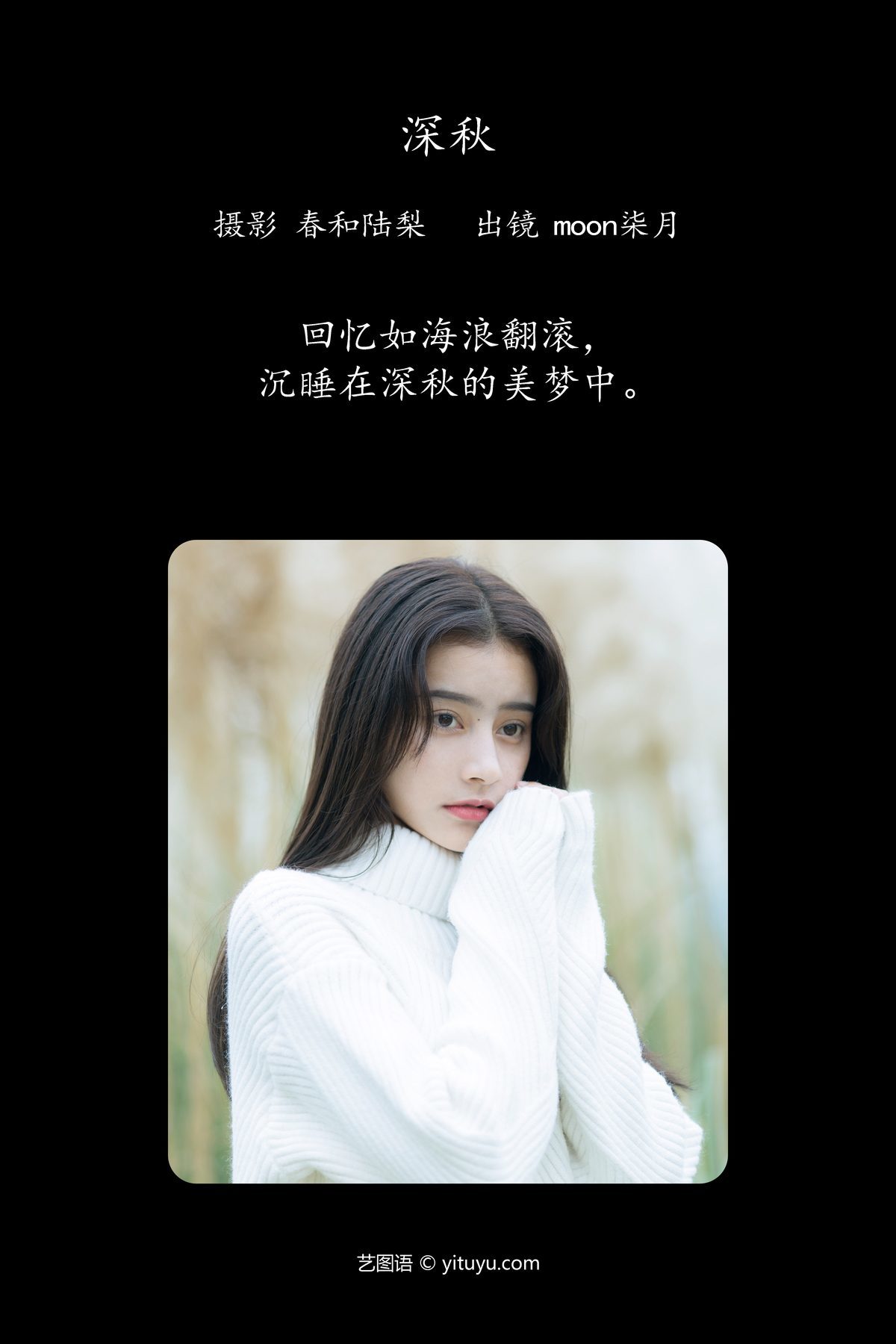 图片[3]-YiTuYu艺图语 Vol.4625 Moon Qi Yue[23P]-六色网