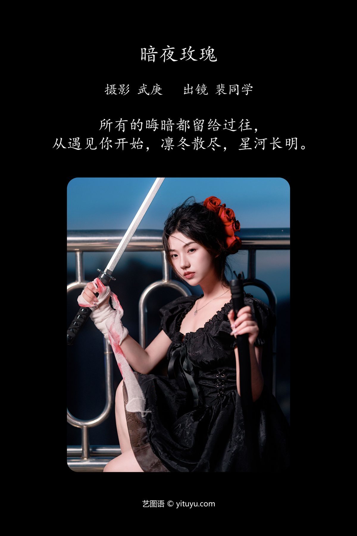 图片[2]-YiTuYu艺图语 Vol.5278 Pei Tong Xue[33P]-六色网