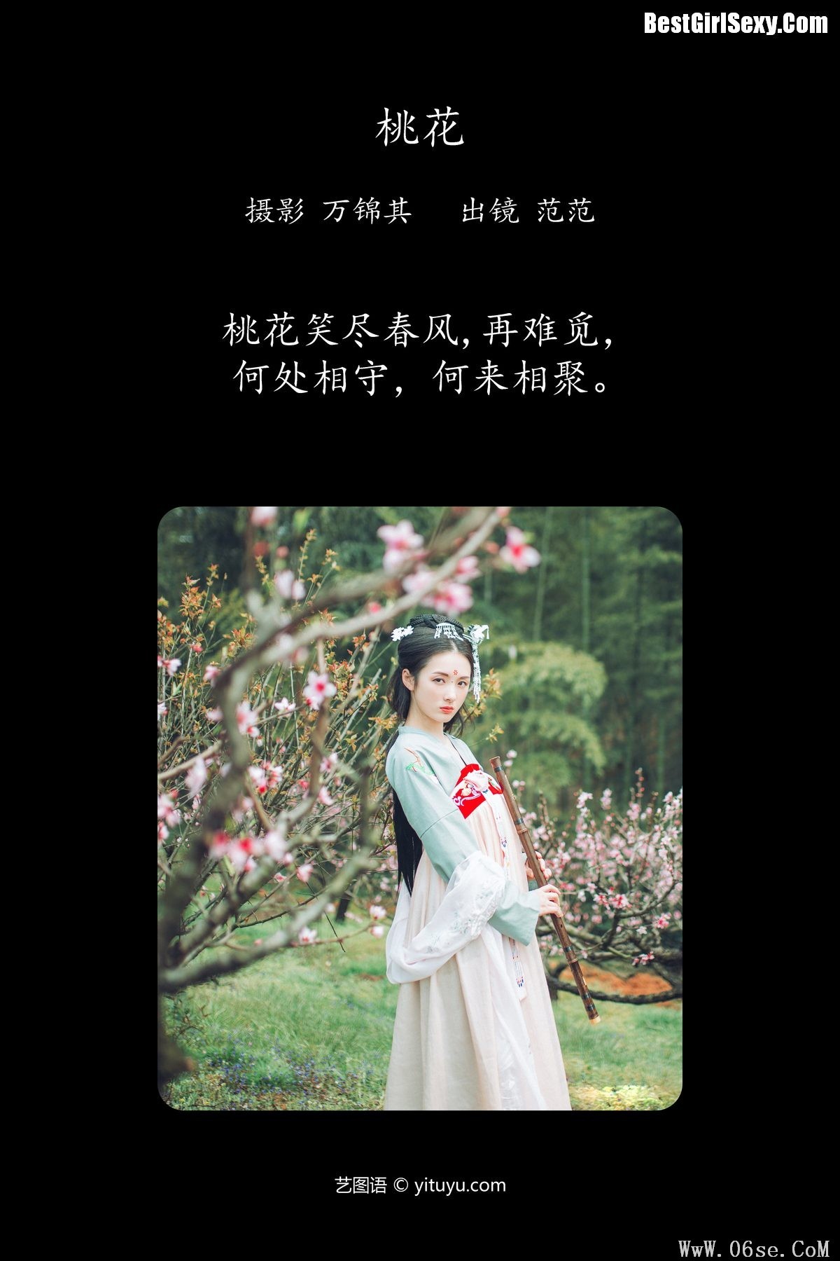图片[3]-YiTuYu艺图语 Vol.4056 Fan Fan[32P]-六色网