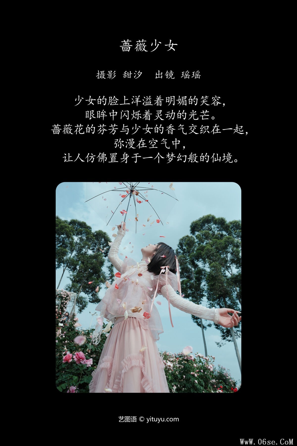 图片[2]-YiTuYu艺图语 Vol.7076 Yi Zhi Mu Yao Yao[24P]-六色网
