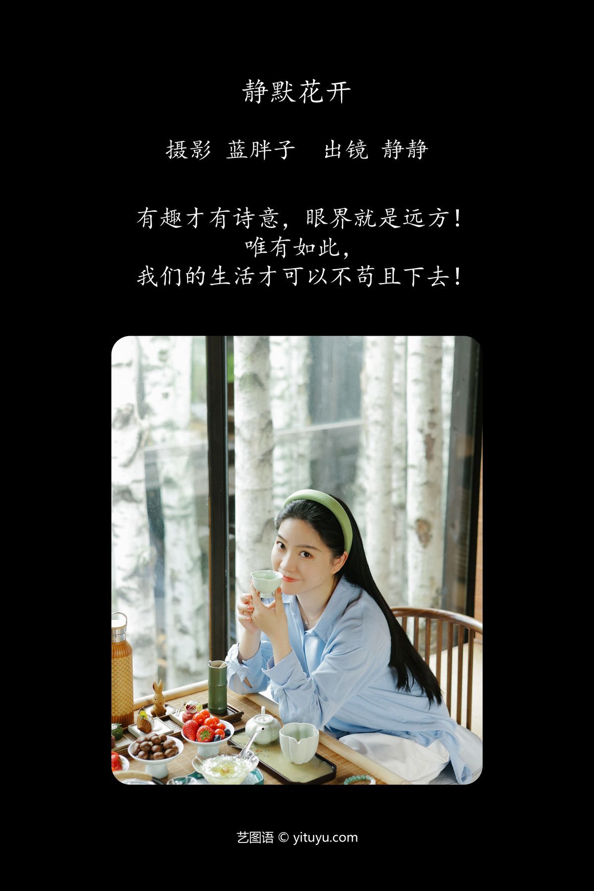 图片[2]-YiTuYu艺图语 Vol.4445 Jing Jing[34P]-六色网