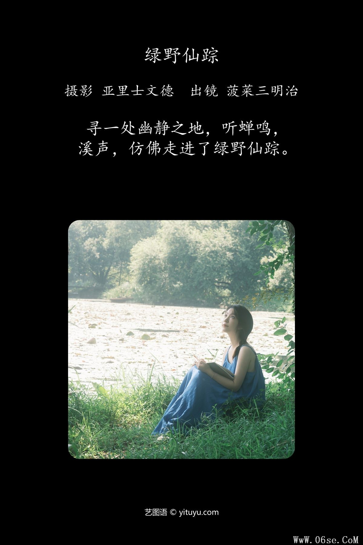图片[2]-YiTuYu艺图语 Vol.4594 Bo Cai San Ming Zhi[25P]-六色网