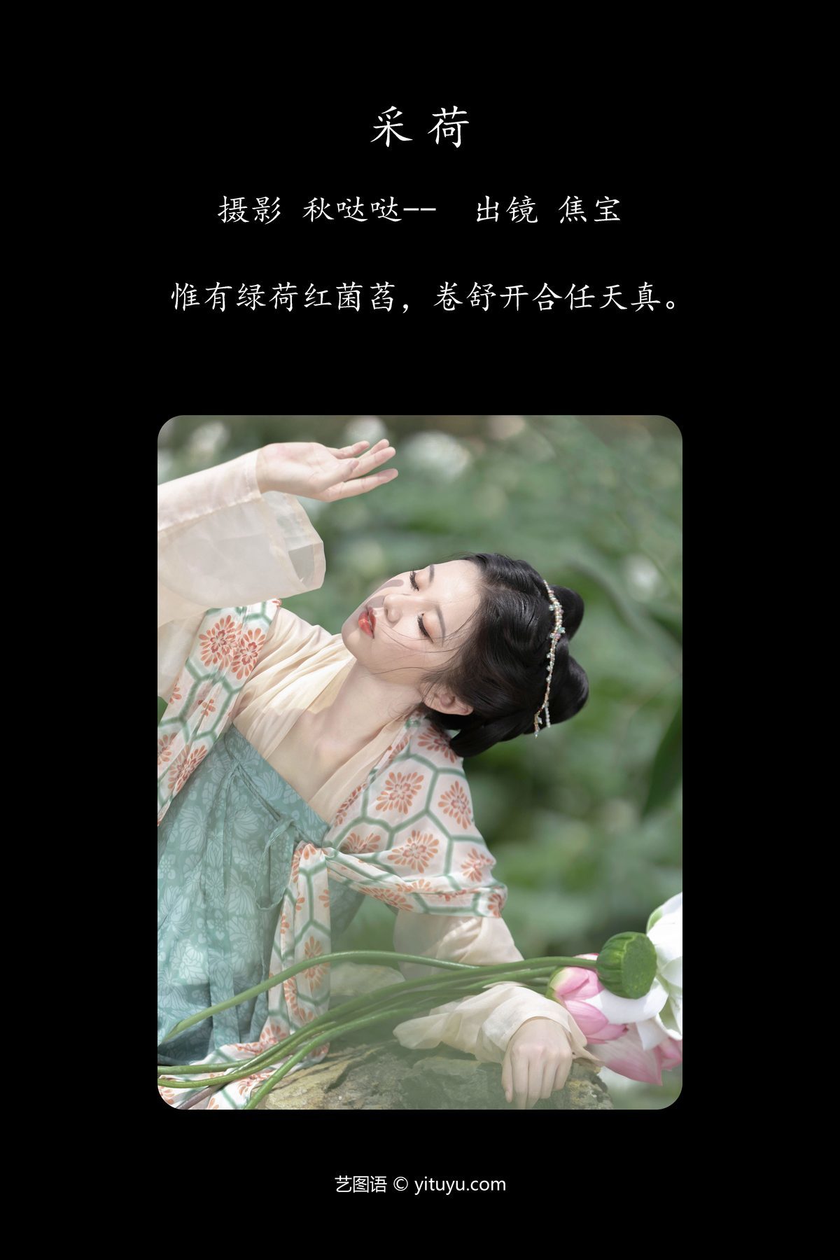 图片[3]-YiTuYu艺图语 Vol.4734 Lsababe[39P]-六色网