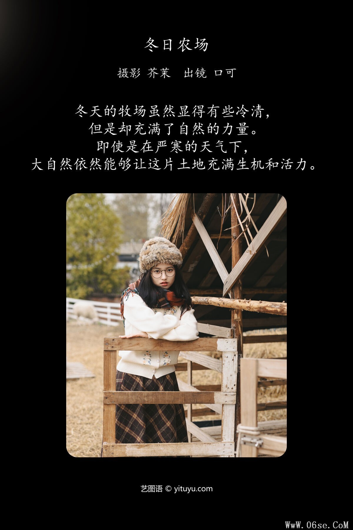 图片[3]-YiTuYu艺图语 Vol.6430 Kou Ke[34P]-六色网