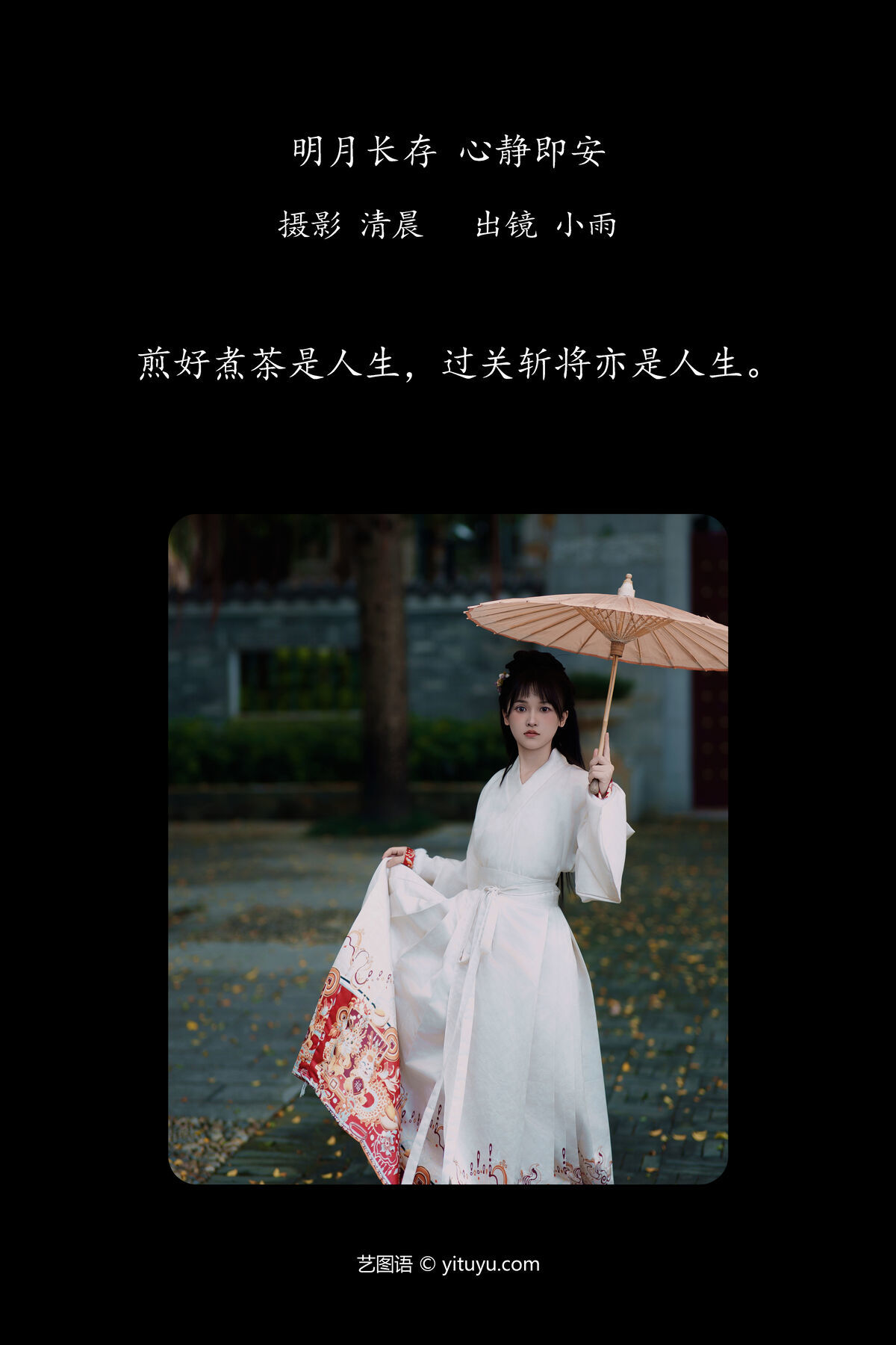 图片[3]-YiTuYu艺图语 Vol.7433 Xiao Xiao Yu[33P]-六色网