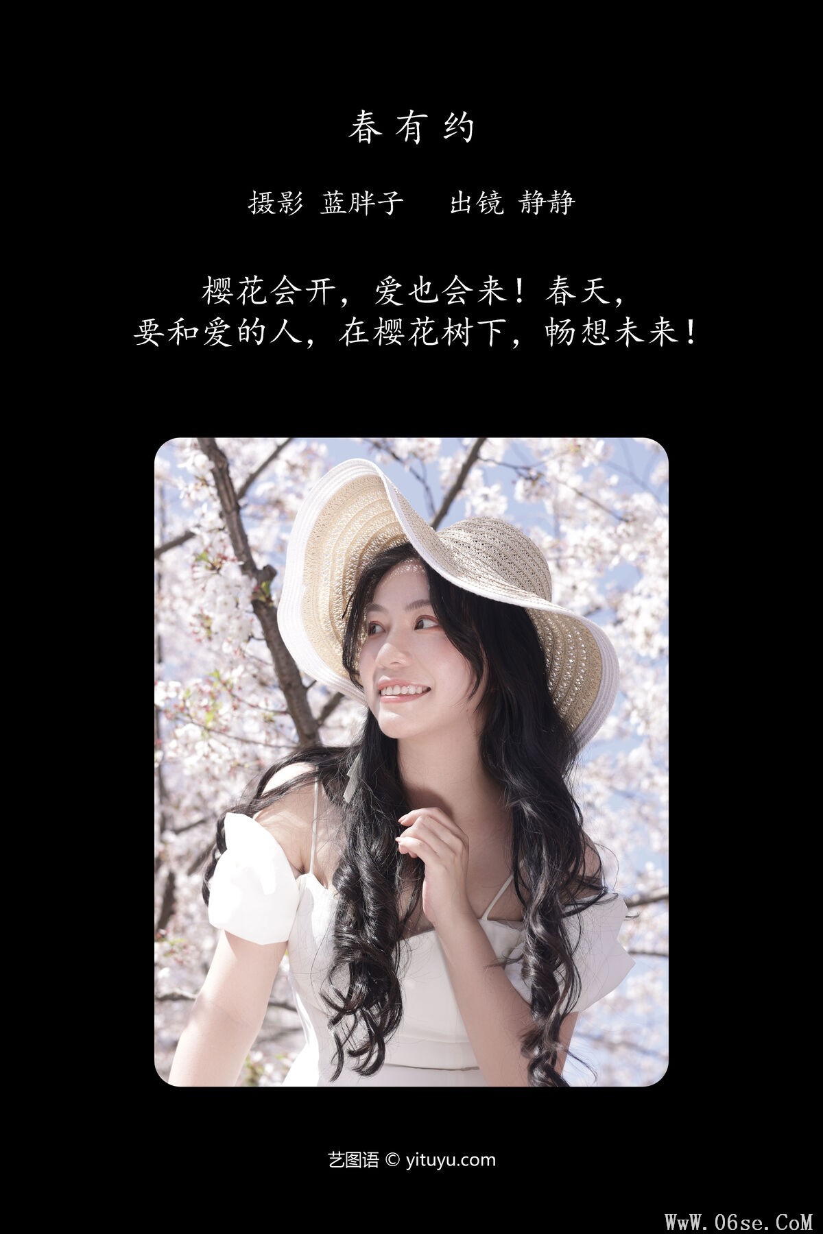 图片[2]-YiTuYu艺图语 Vol.6930 Jing Jing[23P]-六色网