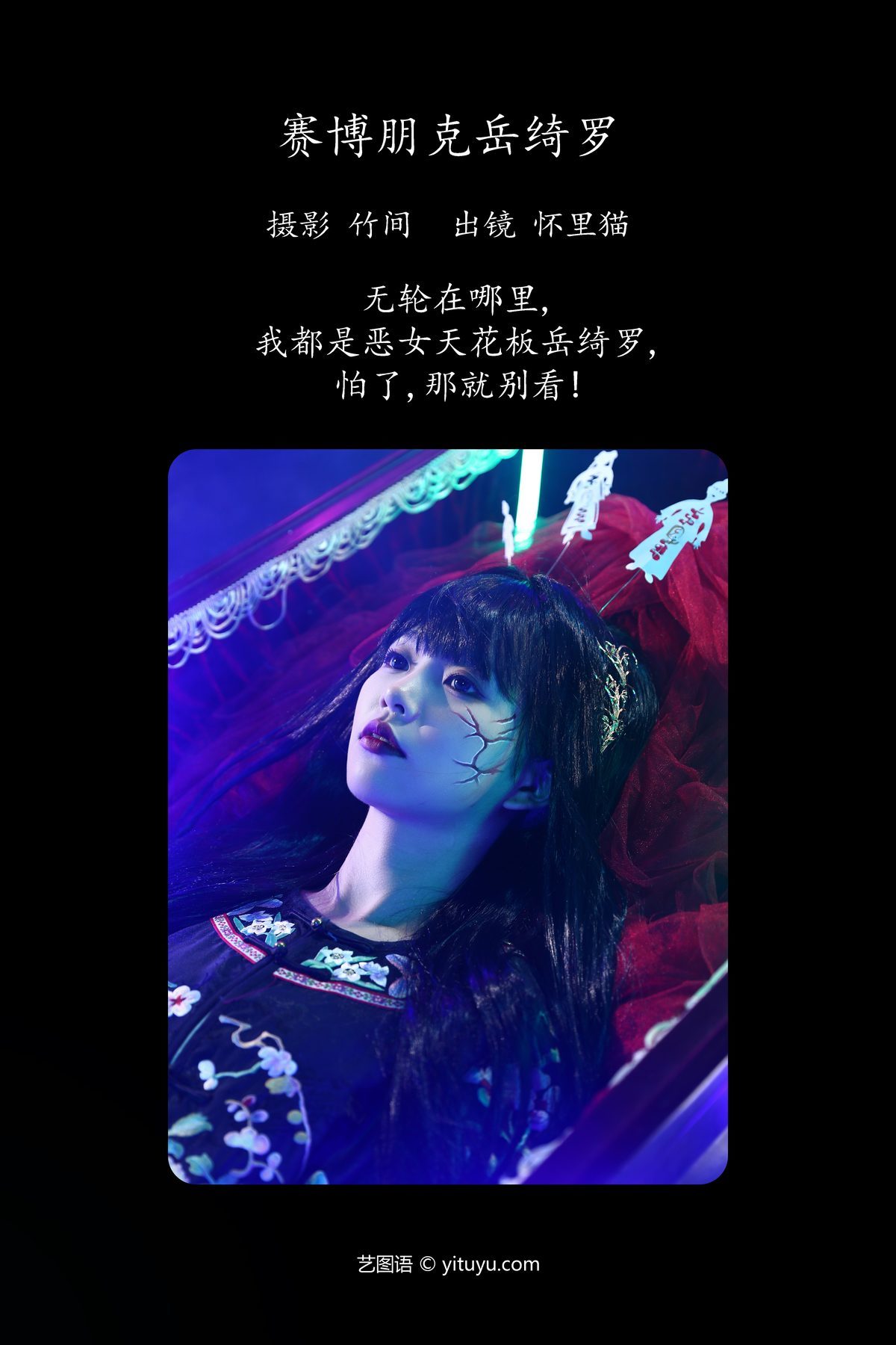 图片[2]-YiTuYu艺图语 Vol.5202 Huai Li Mao OVO[23P]-六色网
