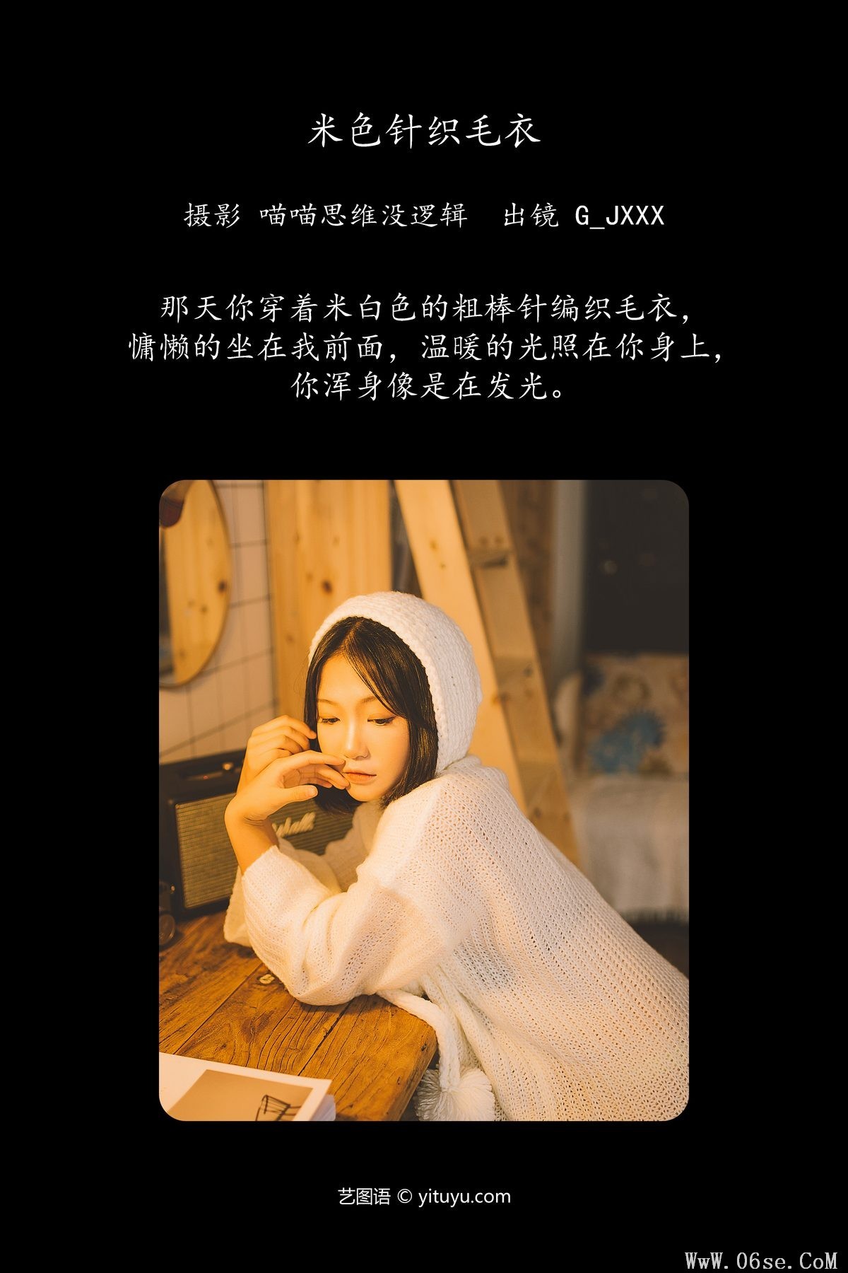 图片[3]-YiTuYu艺图语 Vol.6109 G_jxxx[28P]-六色网