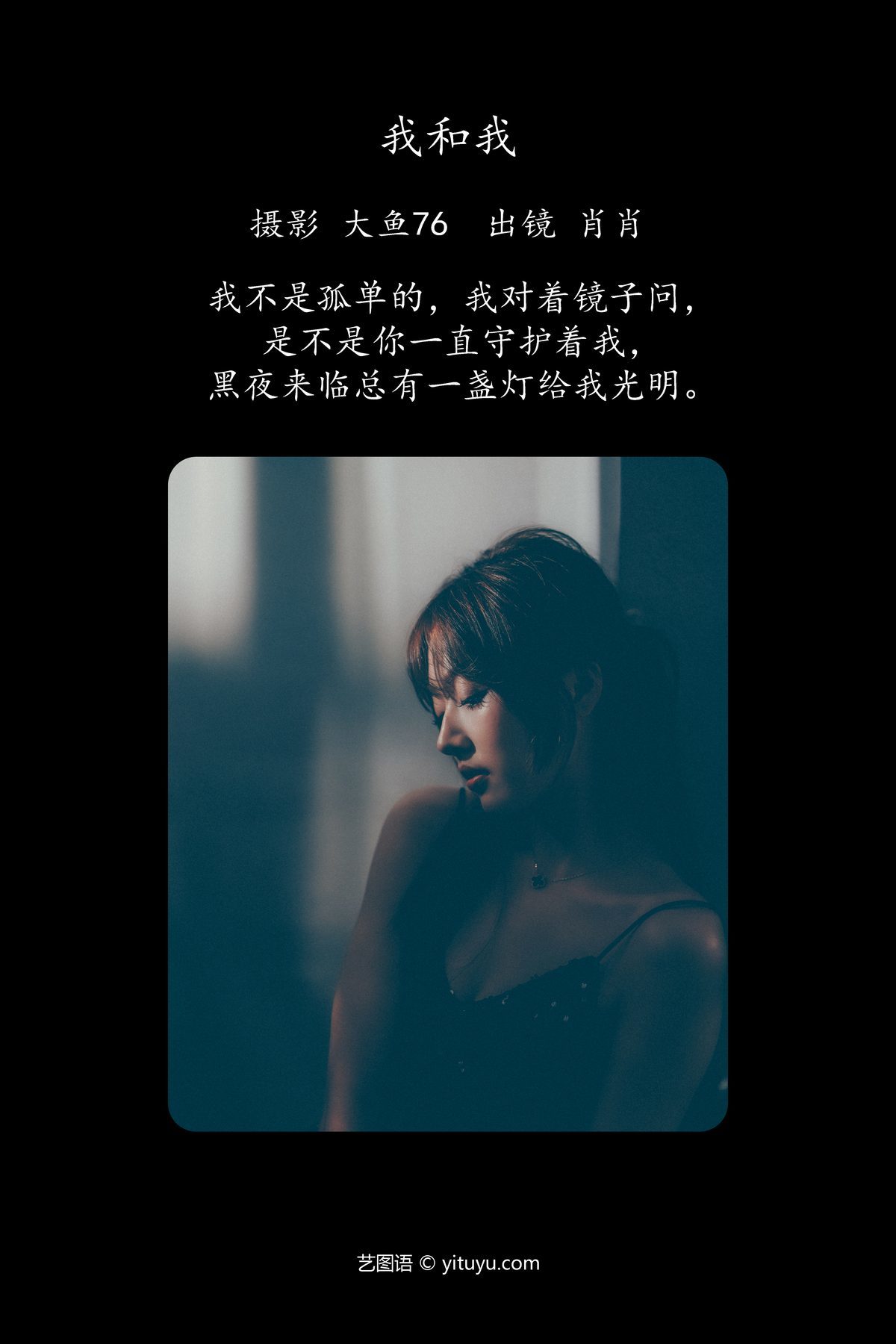 图片[2]-YiTuYu艺图语 Vol.5045 Xiao Xiao[35P]-六色网