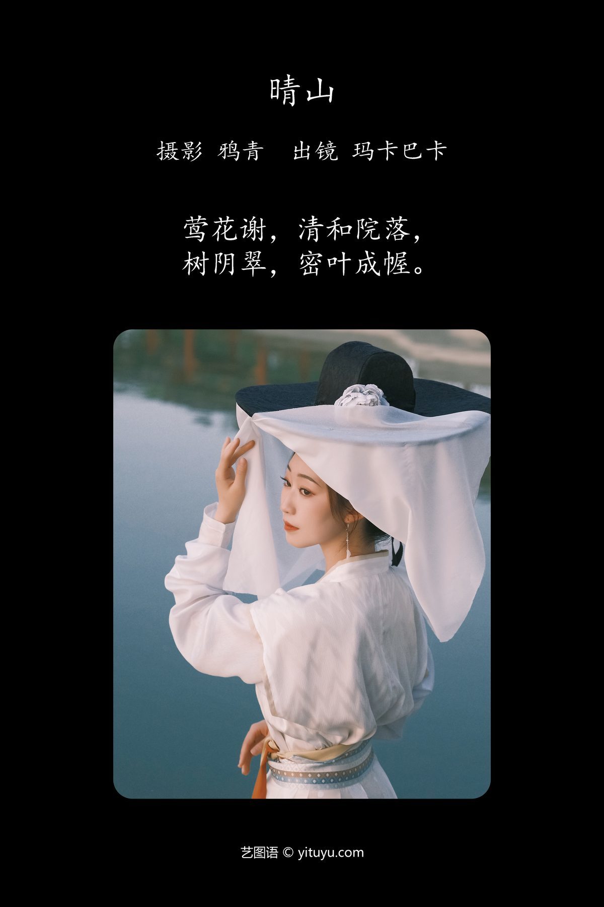 图片[3]-YiTuYu艺图语 Vol.4719 She Kong De Luan Luan[24P]-六色网