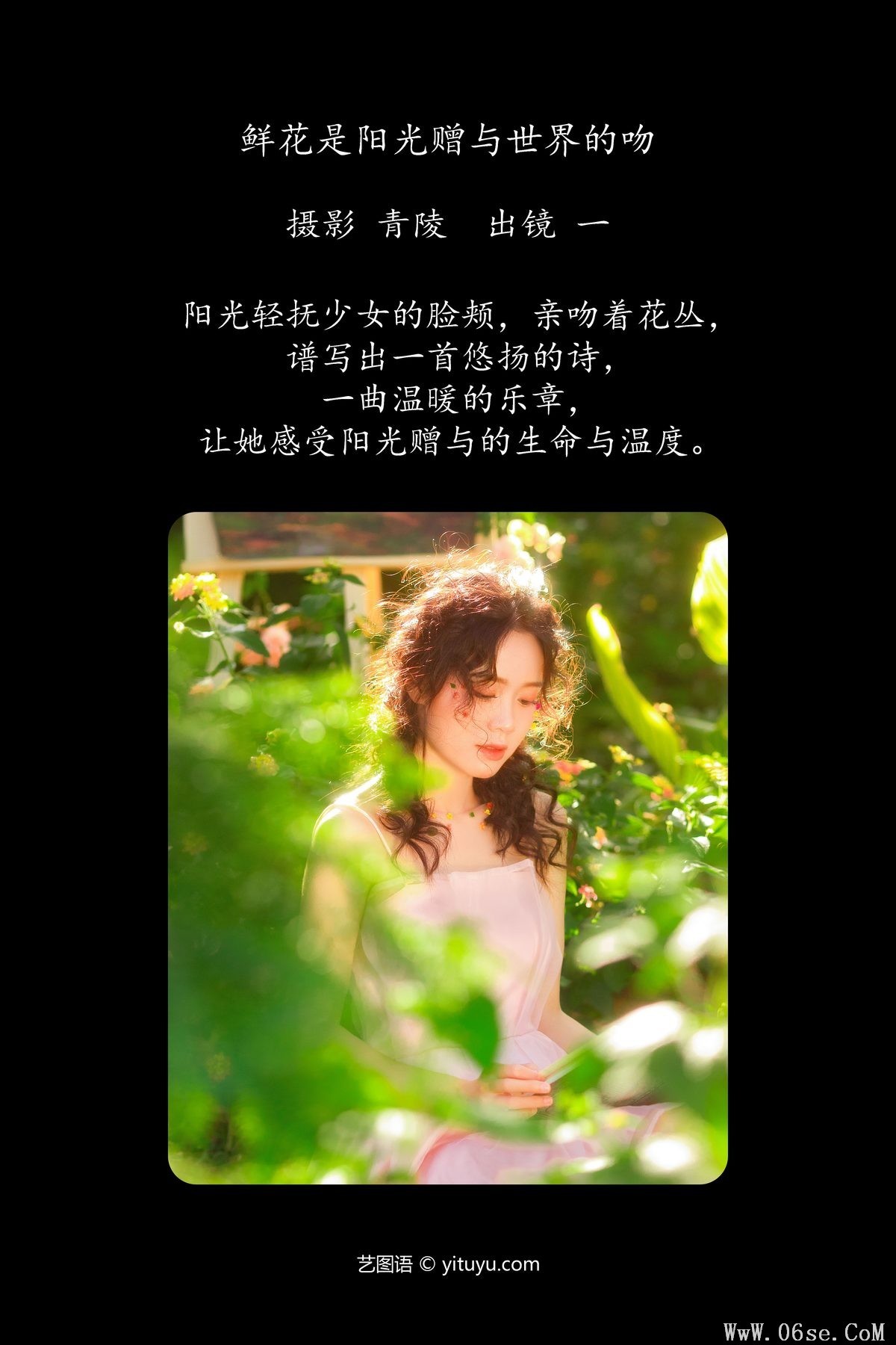 图片[2]-YiTuYu艺图语 Vol.5563 Yi[30P]-六色网