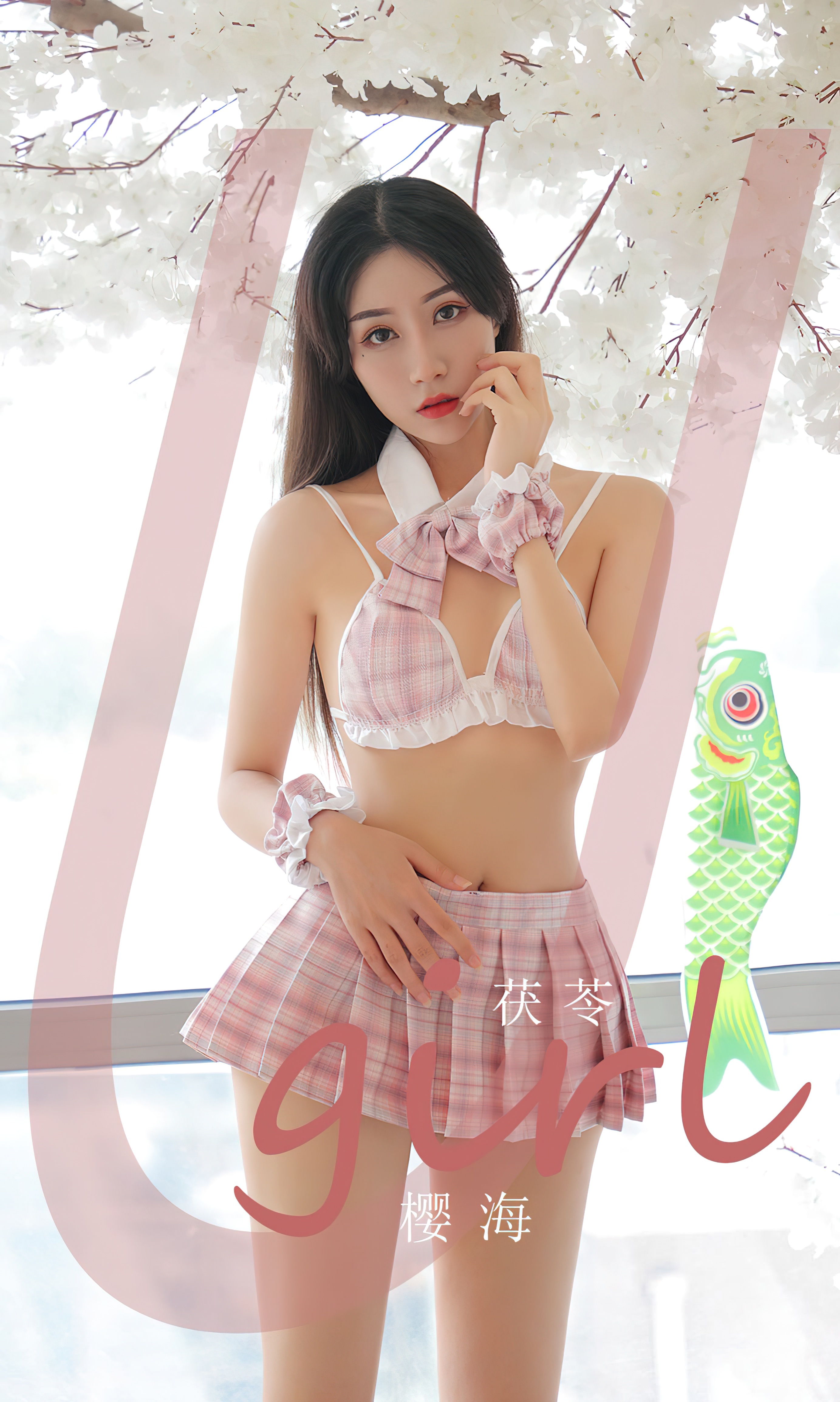 UGIRLS – Ai You Wu App No.2519 茯苓-六色网