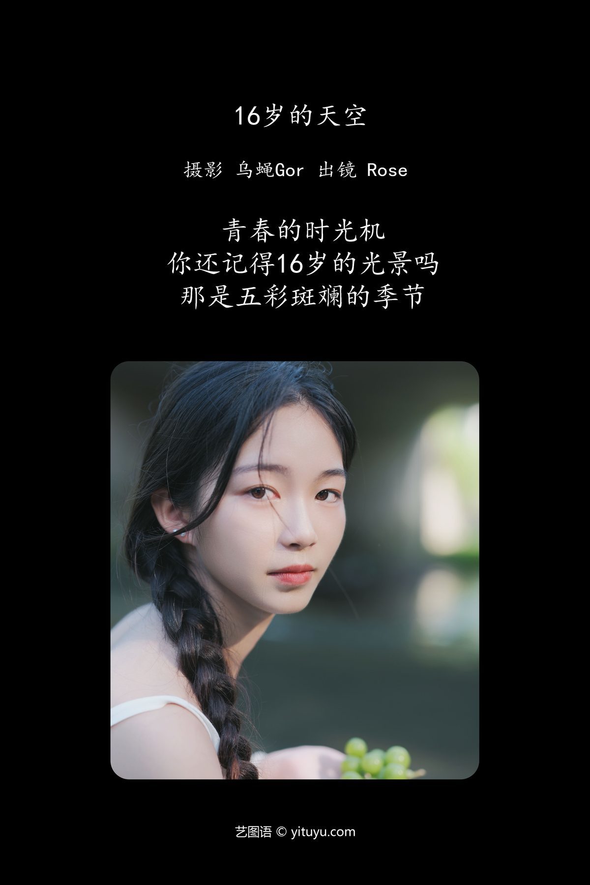图片[2]-YiTuYu艺图语 Vol.4990 Rose[40P]-六色网