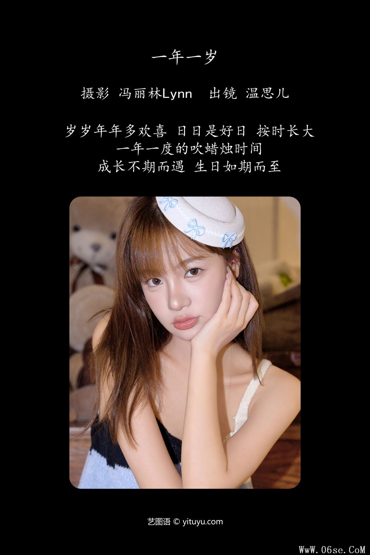 图片[2]-YiTuYu艺图语 Vol.7603 Wen Si Er Vv[26P]-六色网