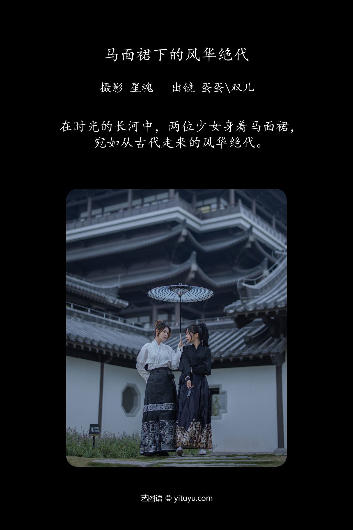图片[2]-YiTuYu艺图语 Vol.6167 Shuang Er[27P]-六色网