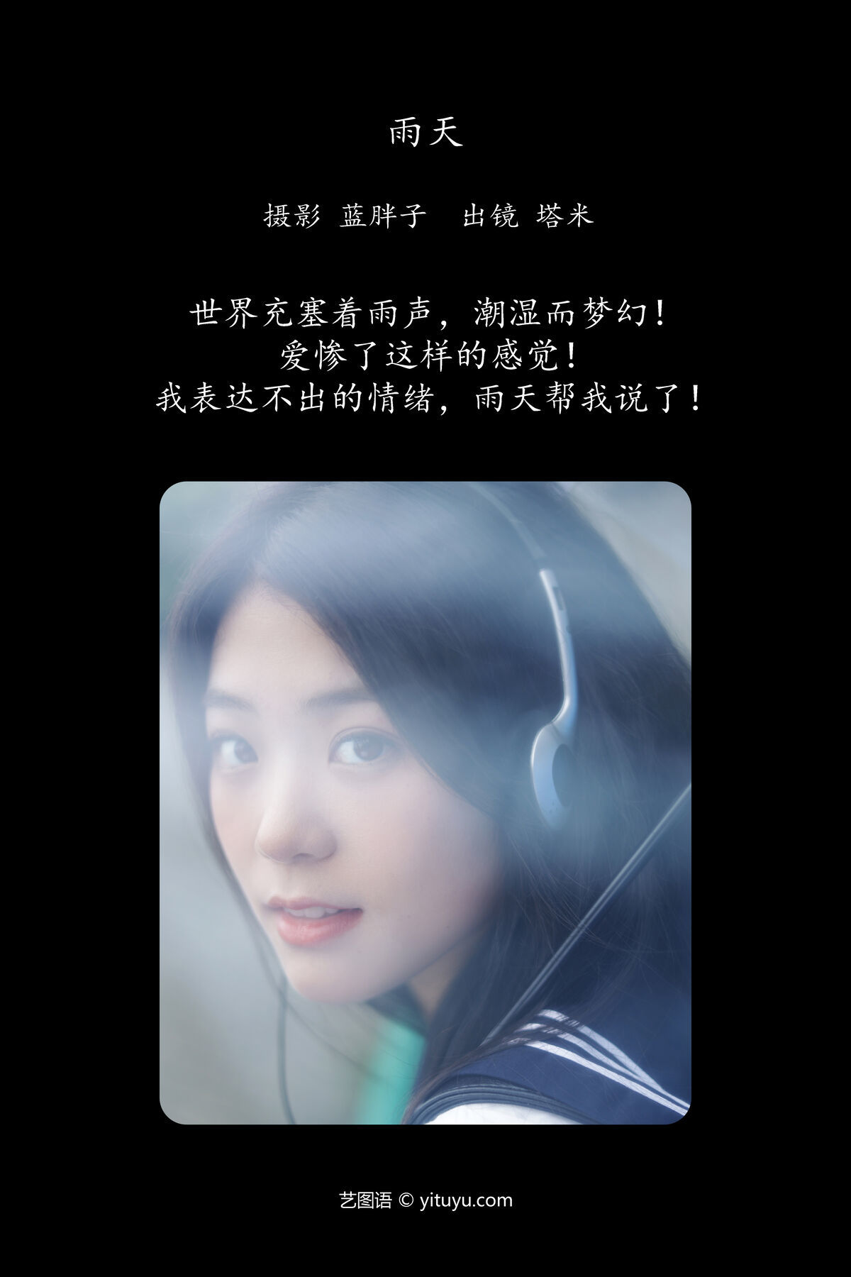 图片[2]-YiTuYu艺图语 Vol.7633 Ta Mi[23P]-六色网