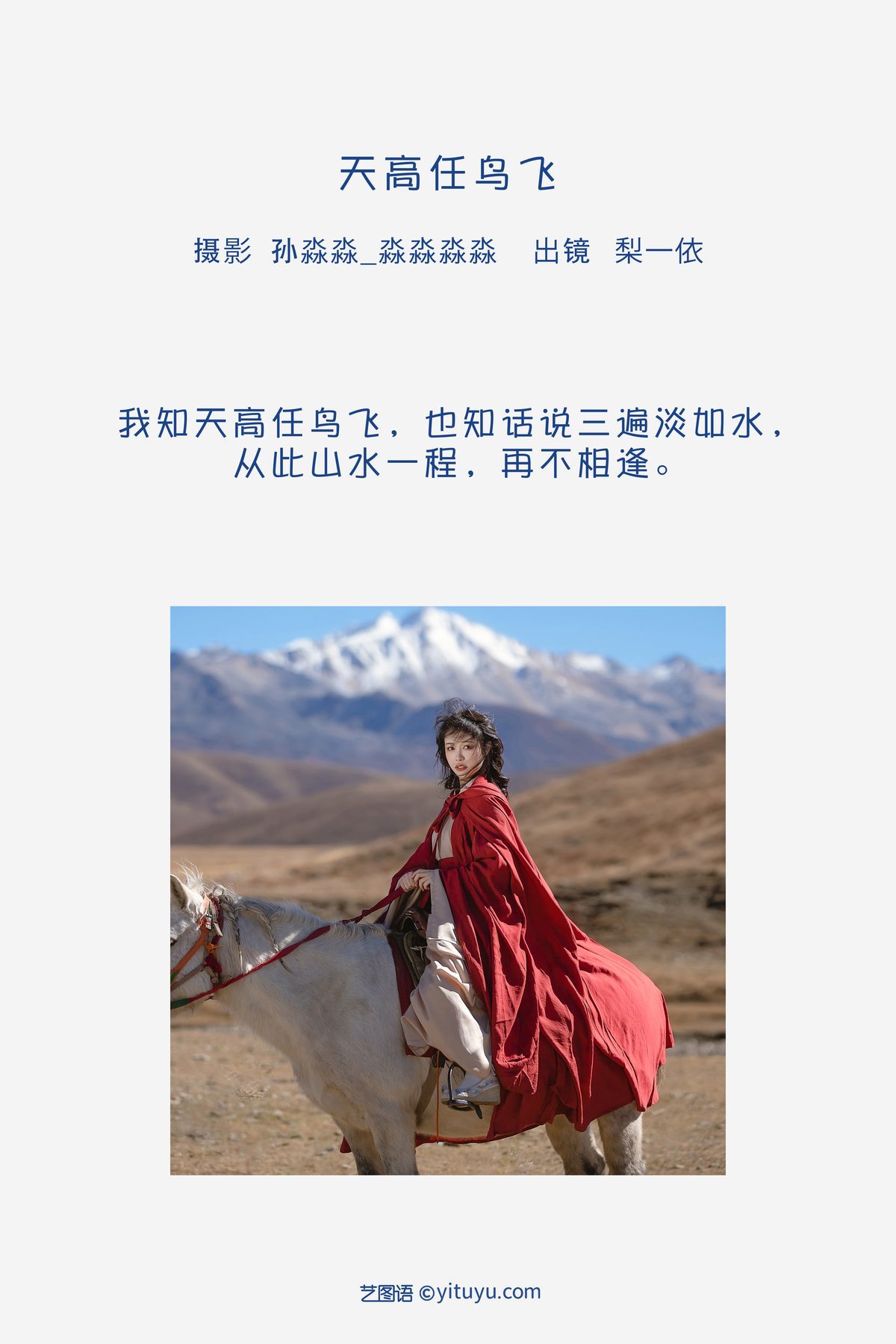 图片[2]-YiTuYu艺图语 Vol.3514 Li Yi Yi[30P]-六色网