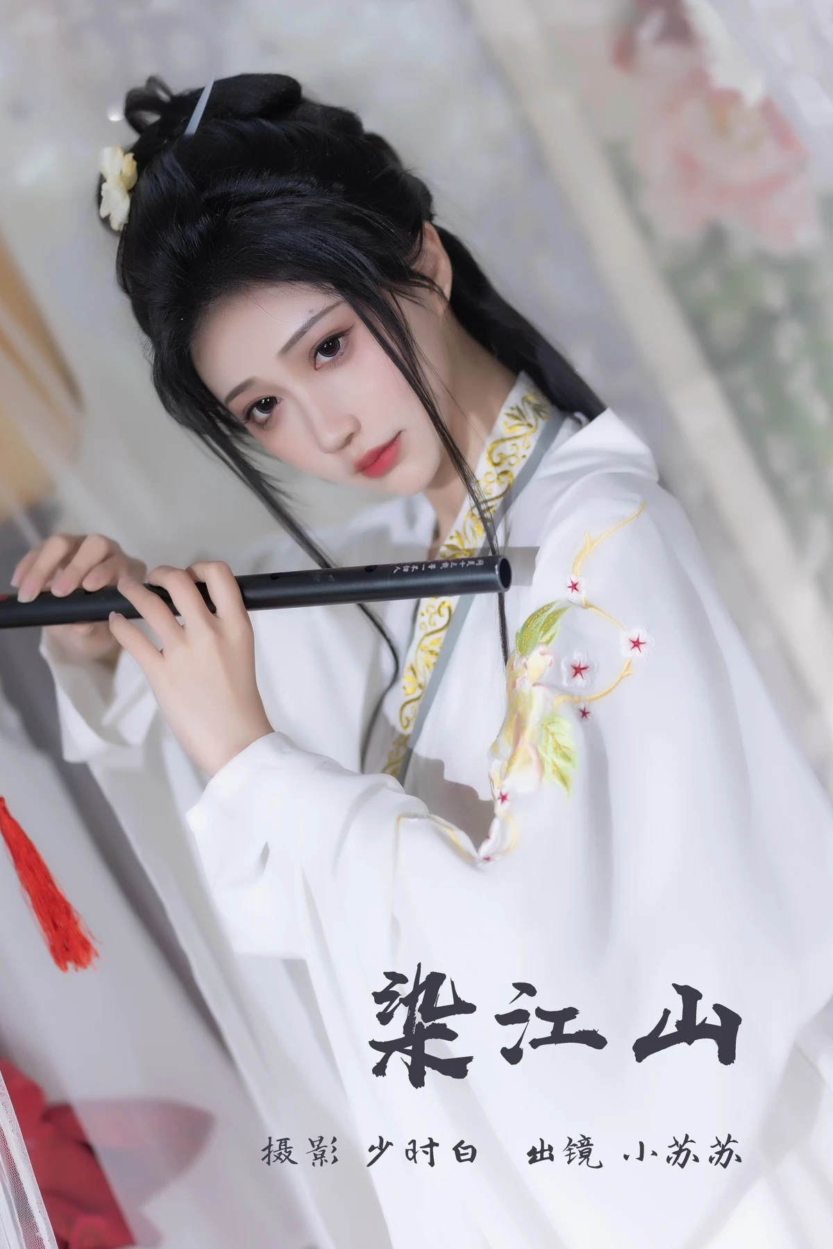 [艺图语]2023.03.09 Vol.3034 染江山 [25P]-六色网