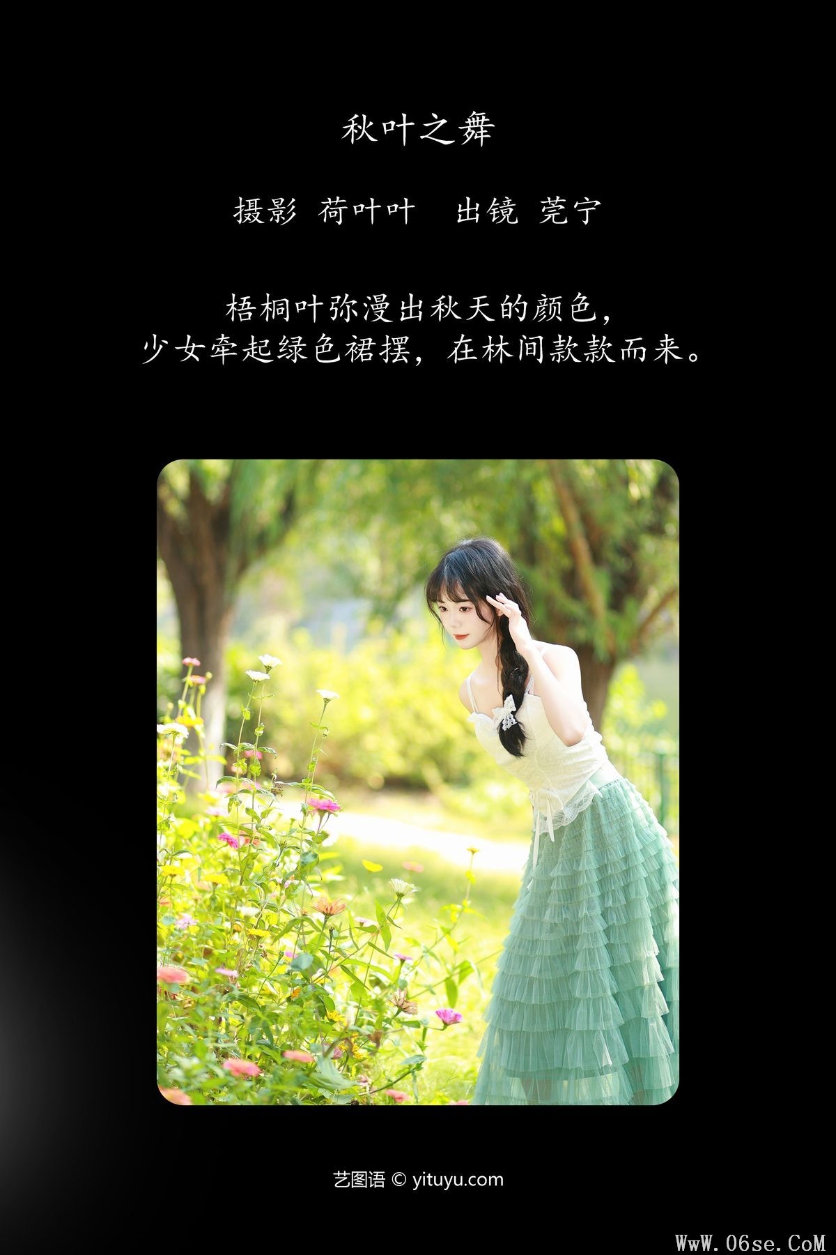 图片[3]-YiTuYu艺图语 Vol.5983 Guan Ning[47P]-六色网