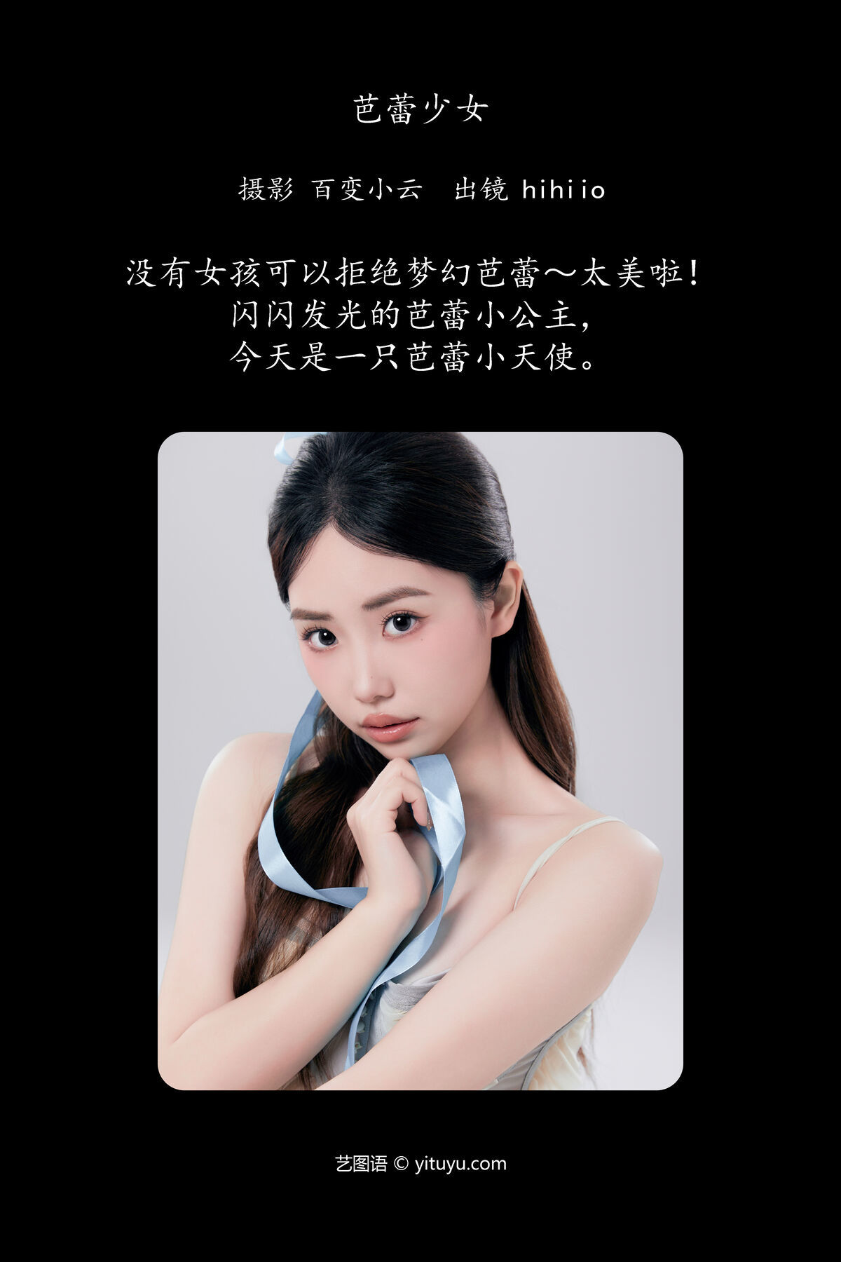 图片[3]-YiTuYu艺图语 Vol.6964 Hihiio[23P]-六色网