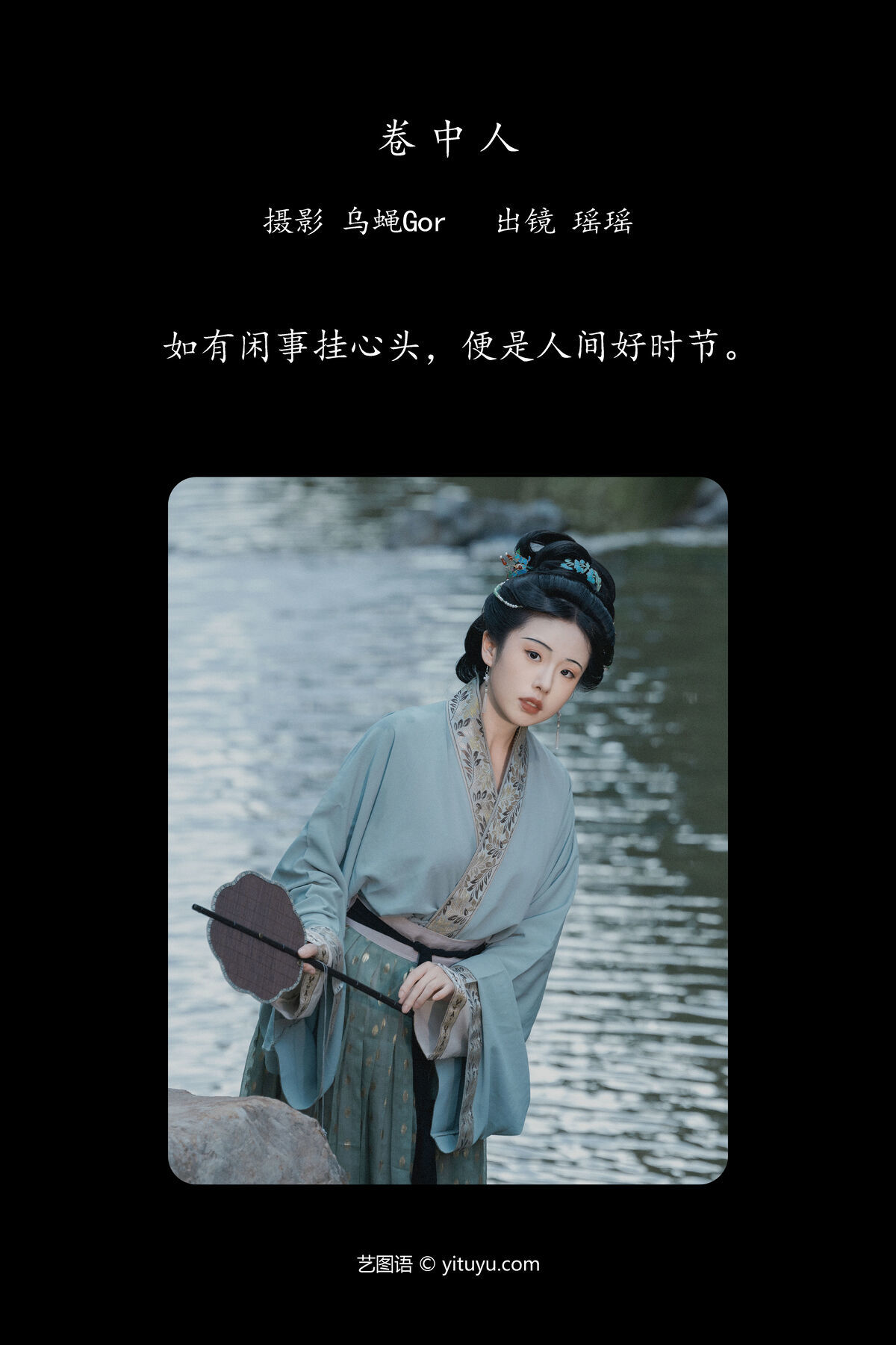 图片[3]-YiTuYu艺图语 Vol.7562 Yao Yi Yao[26P]-六色网