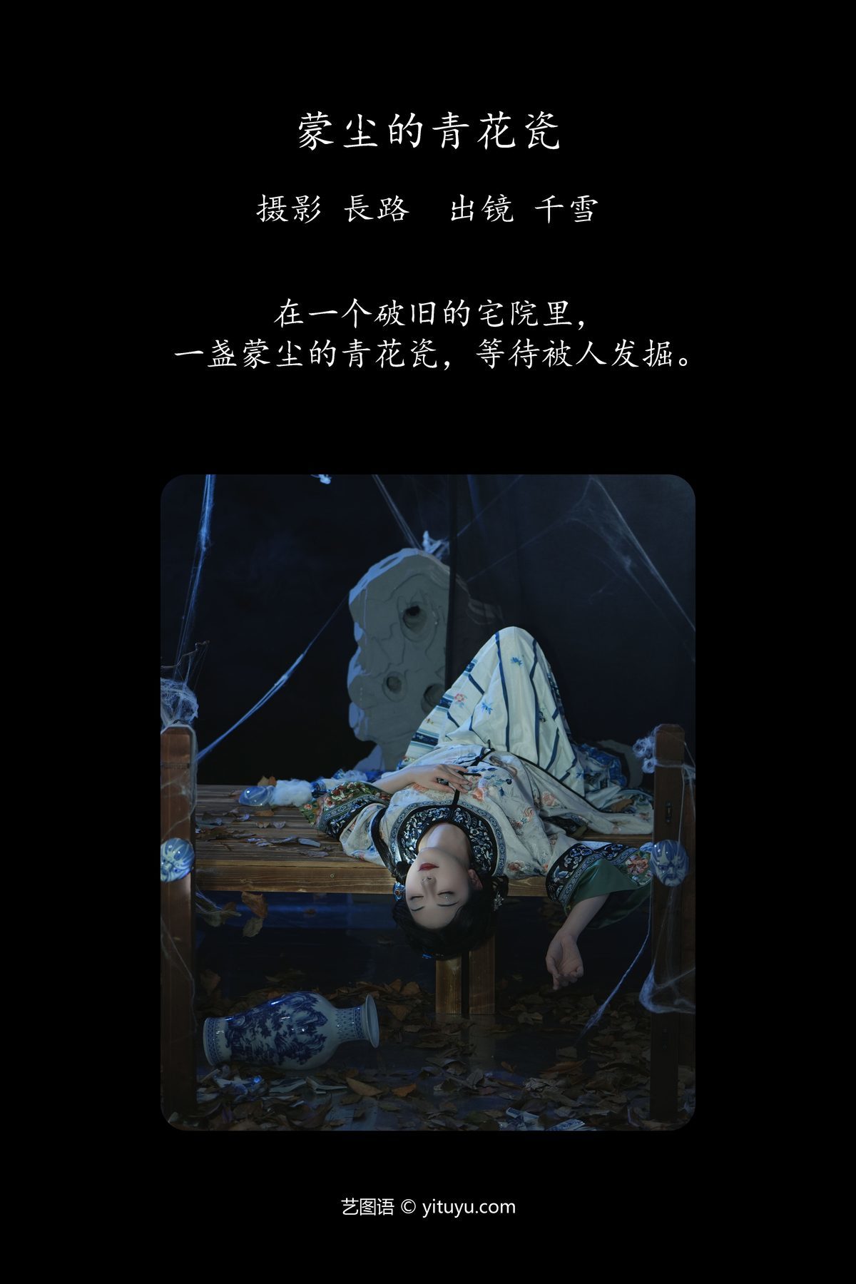 图片[3]-YiTuYu艺图语 Vol.4318 Qian Xue Ya[22P]-六色网