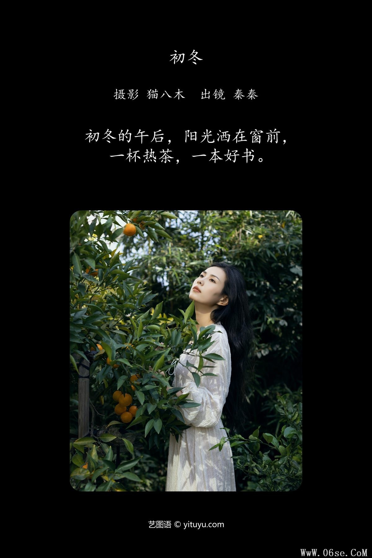 图片[2]-YiTuYu艺图语 Vol.6217 A Qin Da Da[22P]-六色网