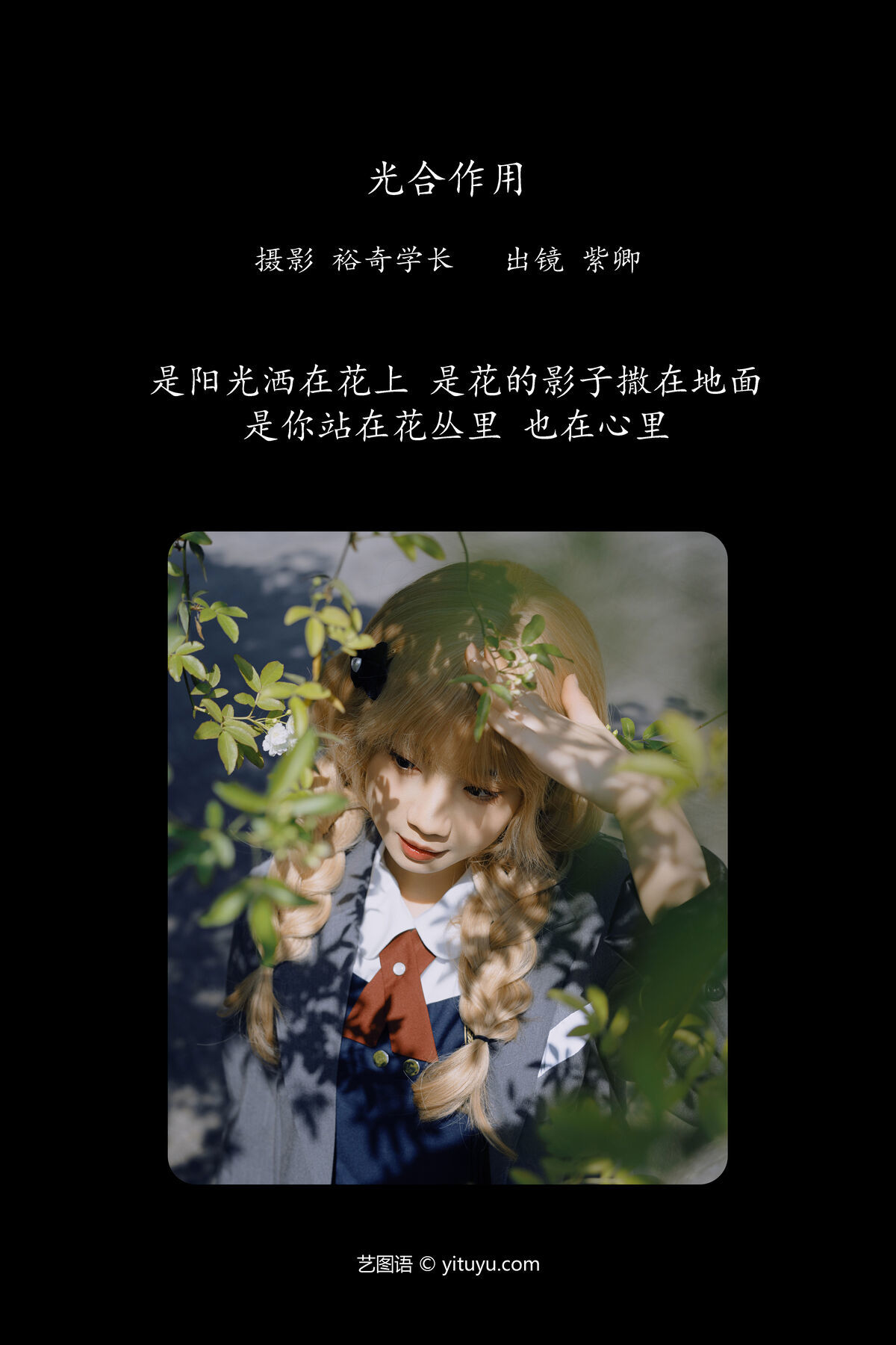 图片[3]-YiTuYu艺图语 Vol.6852 Zi Qing[24P]-六色网