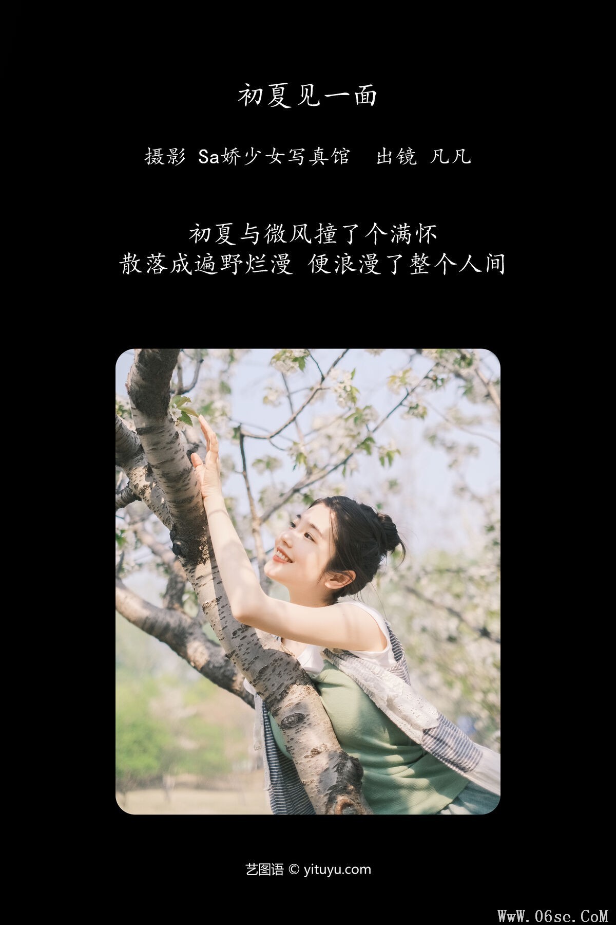 图片[3]-YiTuYu艺图语 Vol.7084 Fan Fan[28P]-六色网