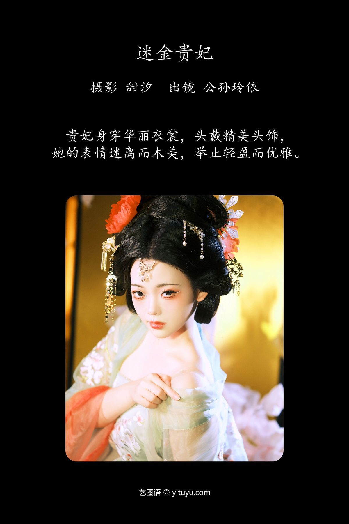 图片[3]-YiTuYu艺图语 Vol.6235 Gong Sun Ling Yi[24P]-六色网