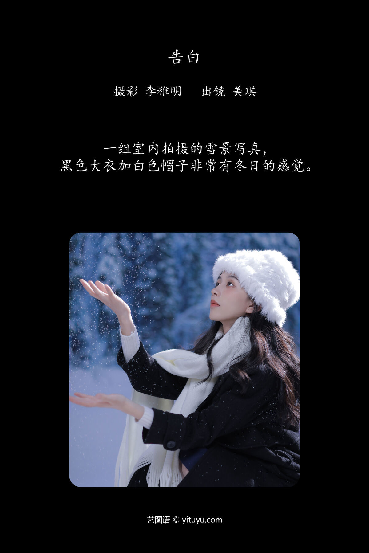 图片[2]-YiTuYu艺图语 Vol.7570 Mei Qi[22P]-六色网