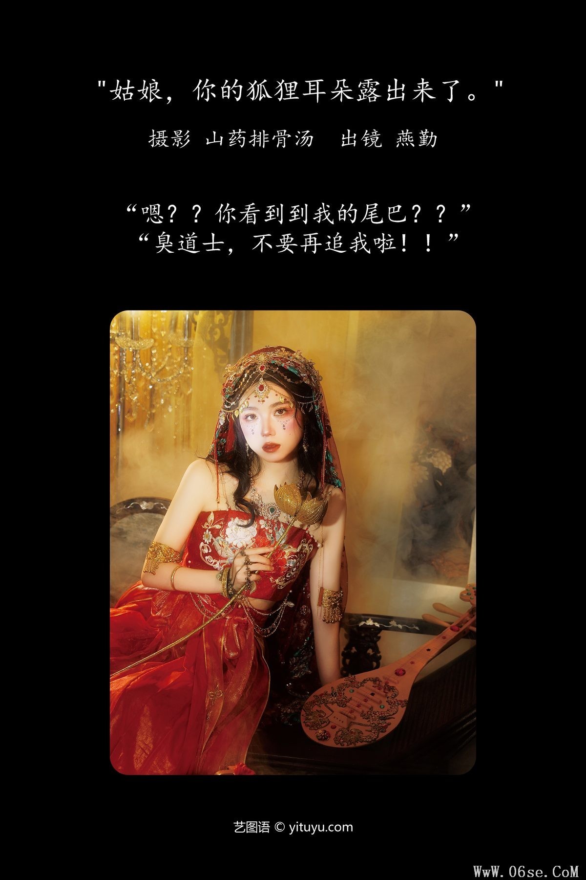 图片[3]-YiTuYu艺图语 Vol.5899 Yan Qin[22P]-六色网
