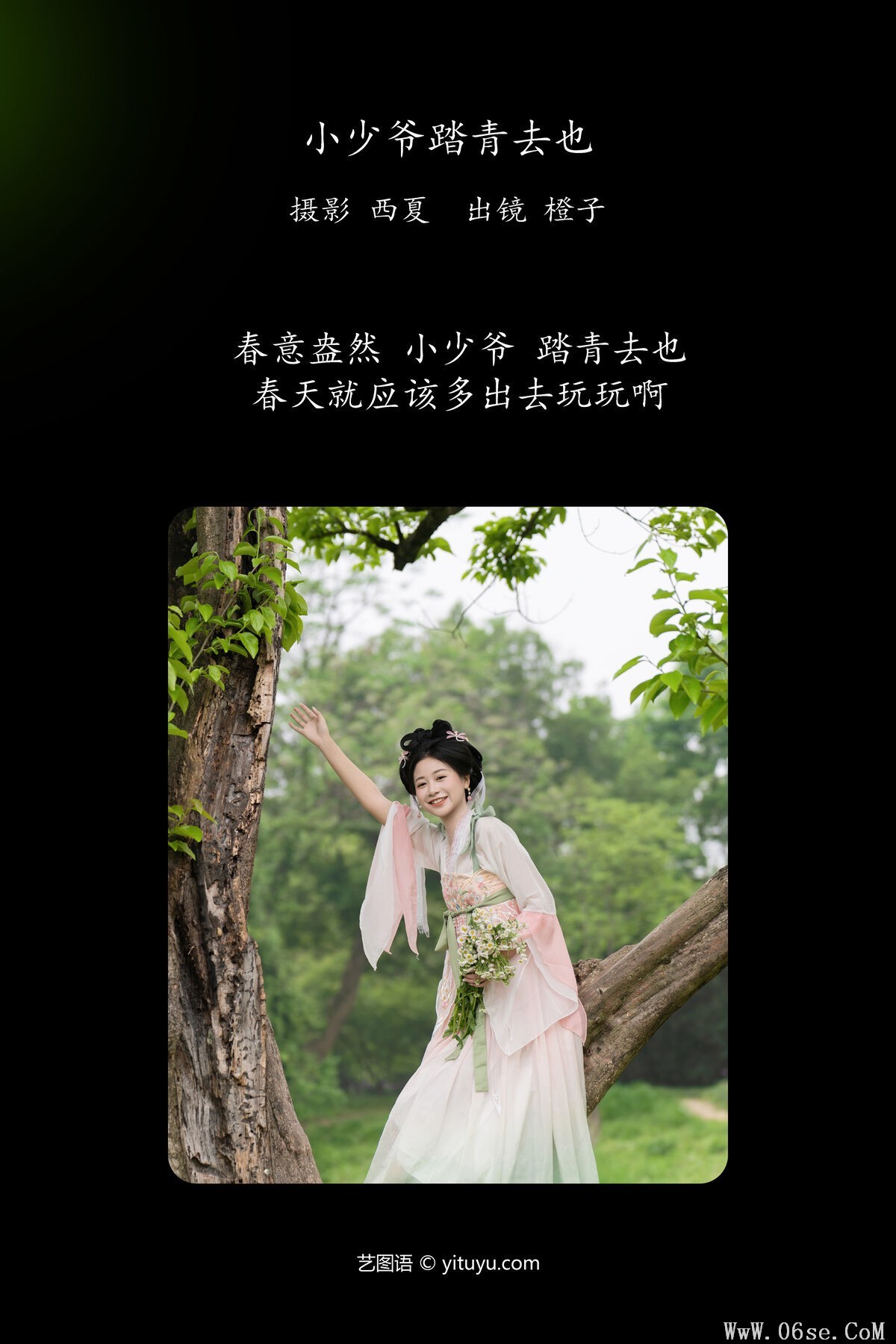 图片[3]-YiTuYu艺图语 Vol.6881 Cheng Zi Shu[28P]-六色网