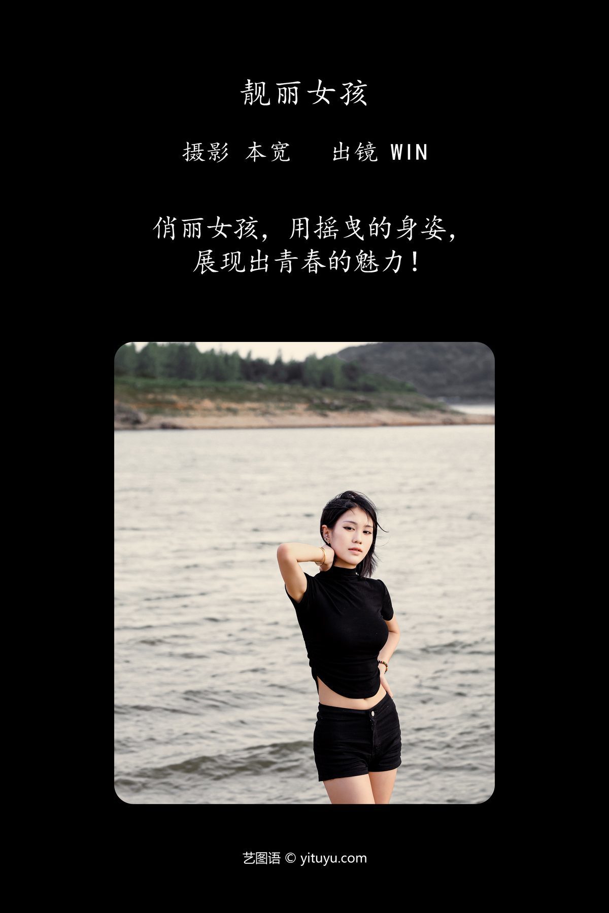 图片[3]-YiTuYu艺图语 Vol.4936 Win[26P]-六色网