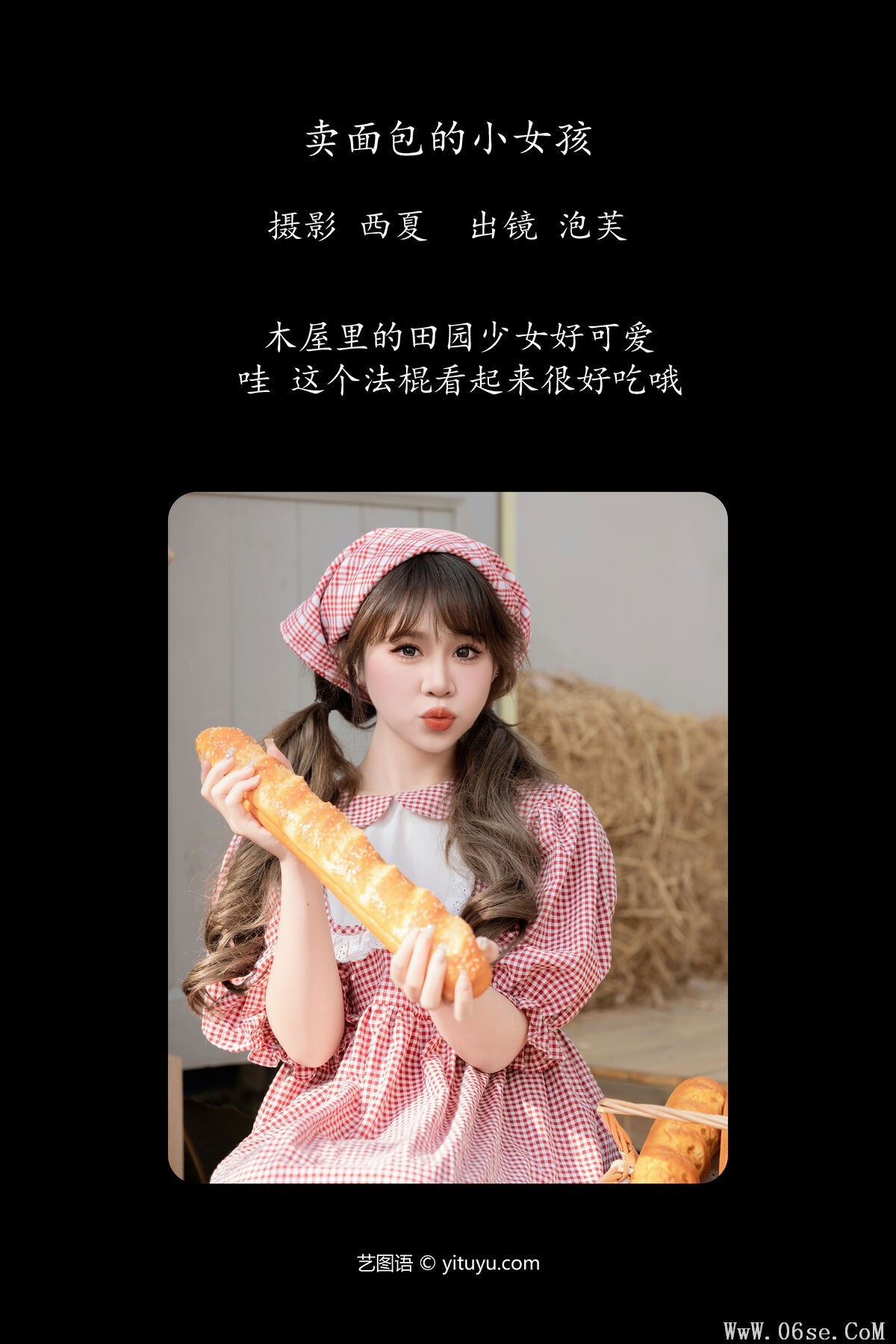 图片[3]-YiTuYu艺图语 Vol.6453 Pao Fu Xiao Fang[29P]-六色网