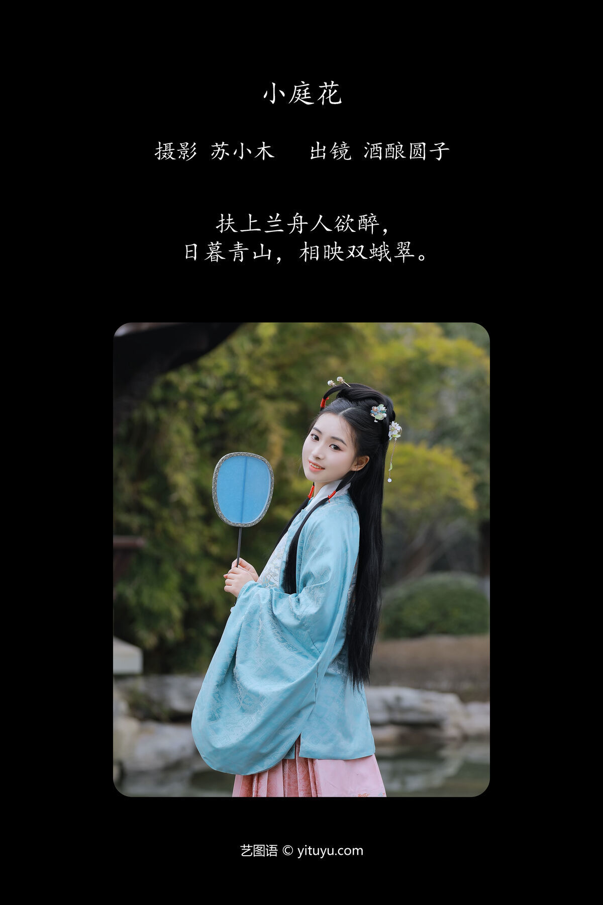 图片[3]-YiTuYu艺图语 Vol.6693 Jiu Niang Yuan Zi[27P]-六色网