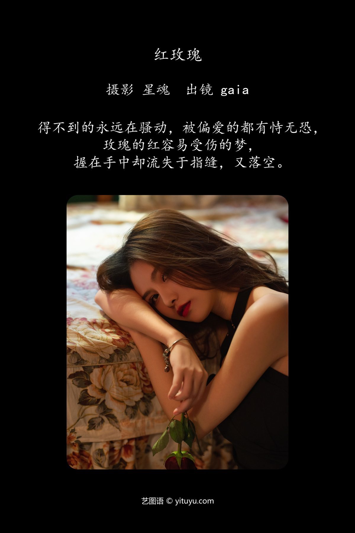 图片[3]-YiTuYu艺图语 Vol.6147 Gaia[23P]-六色网