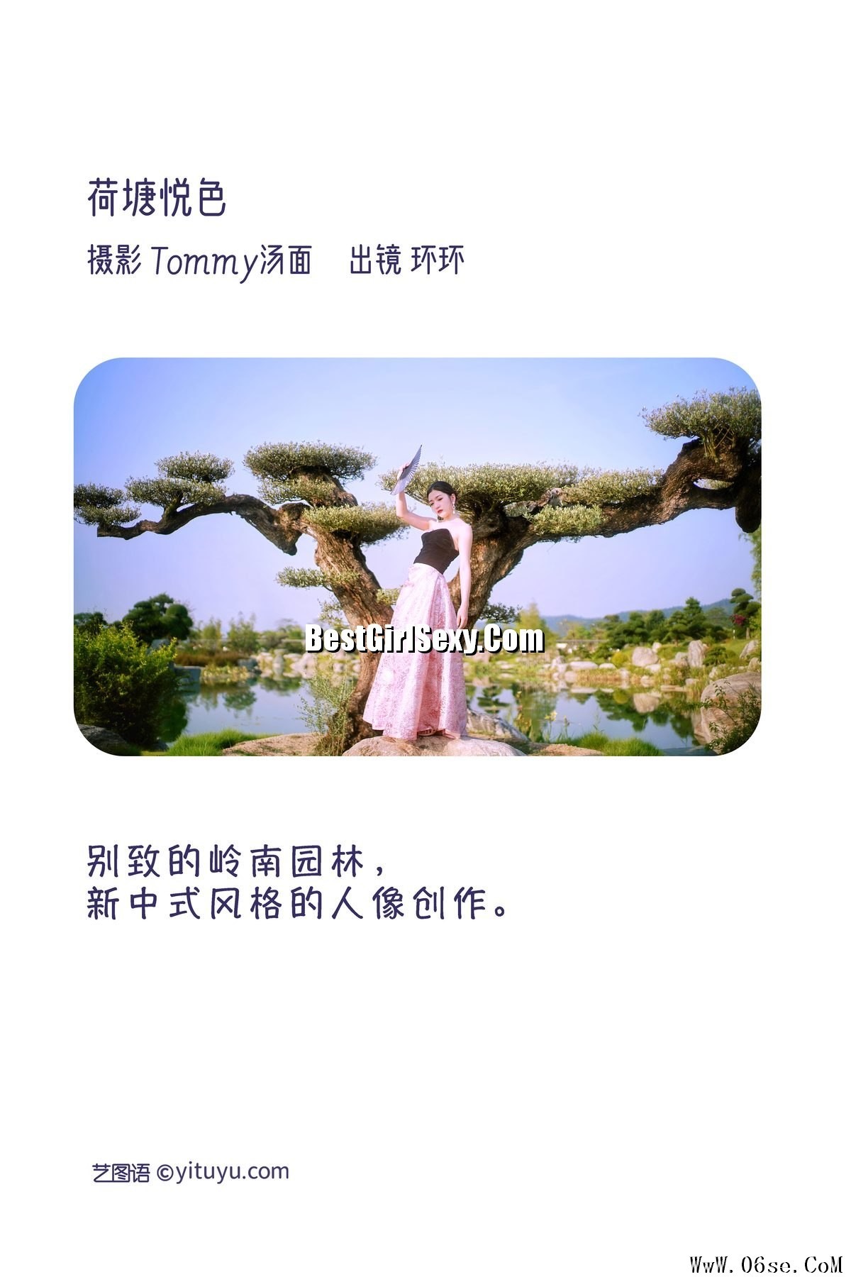 图片[3]-YiTuYu艺图语 Vol.3372 Quan Quan[35P]-六色网