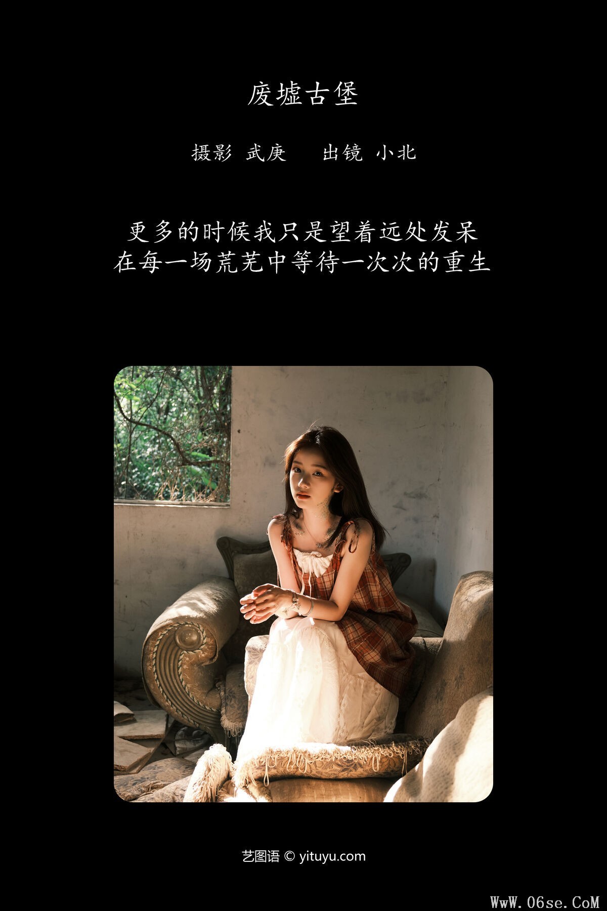 图片[3]-YiTuYu艺图语 Vol.7460 To Xiao Bei[33P]-六色网