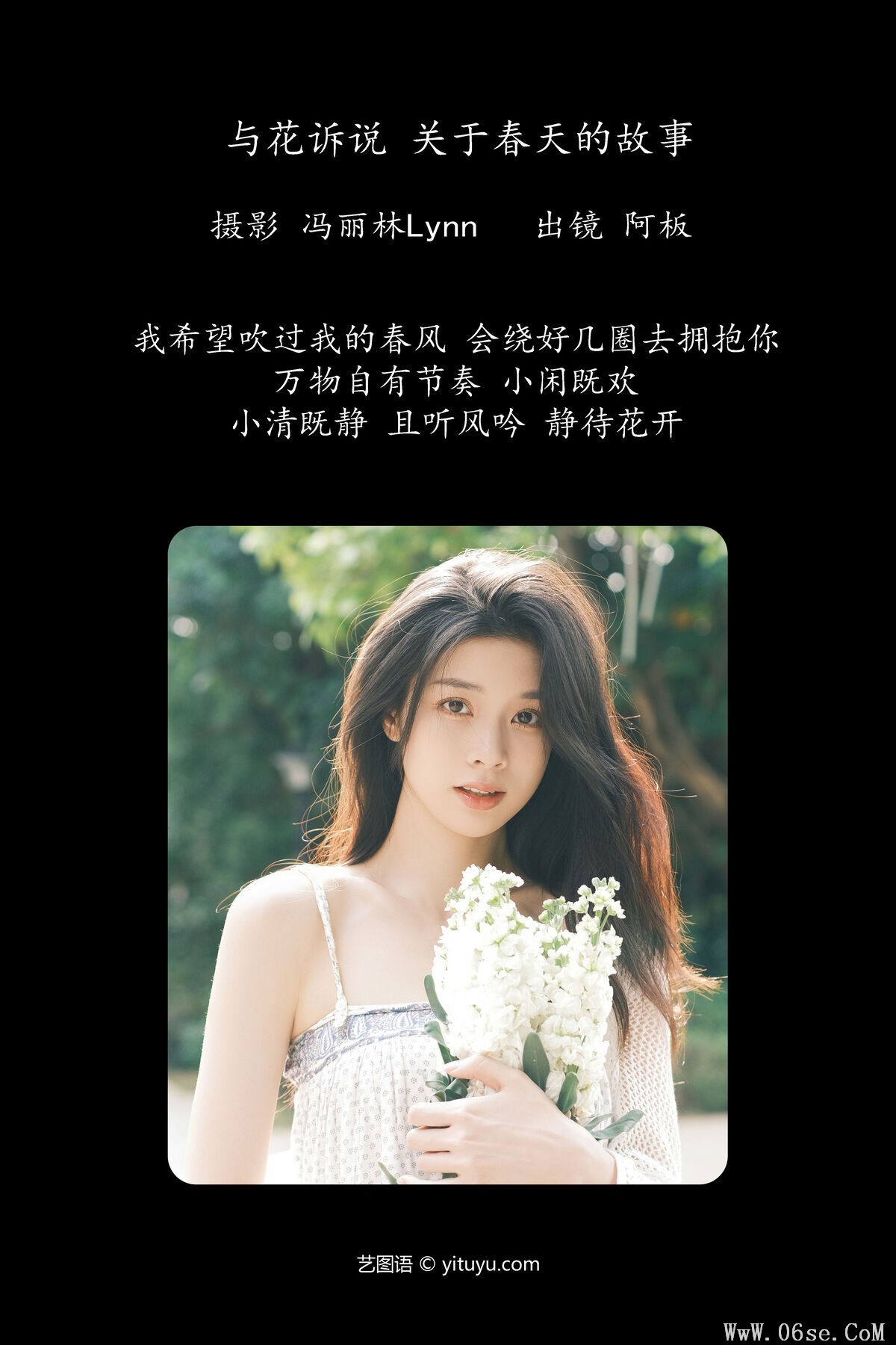 图片[3]-YiTuYu艺图语 Vol.7294 Ban Ban Jiang[36P]-六色网