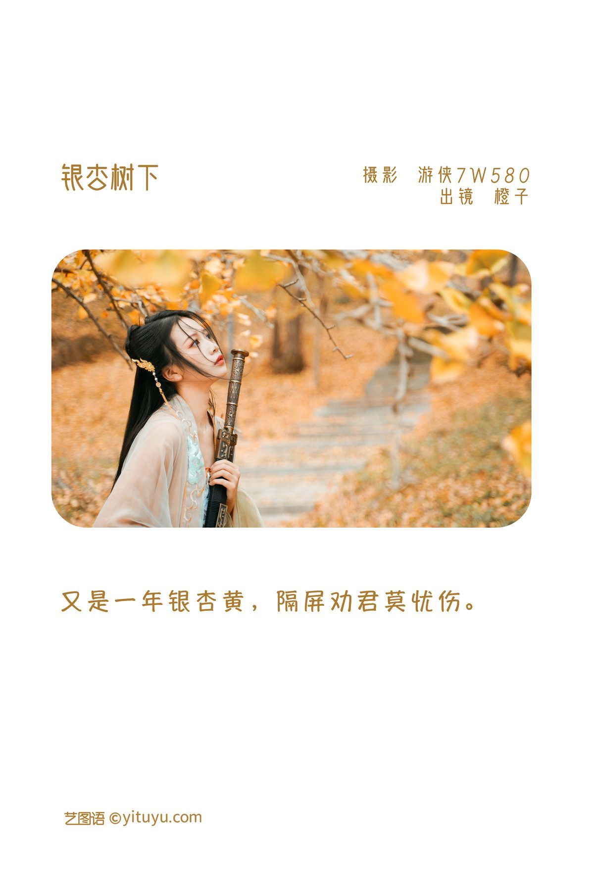 图片[2]-YiTuYu艺图语 Vol.3202 Wang Wang Xiao Xiao Shu[39P]-六色网