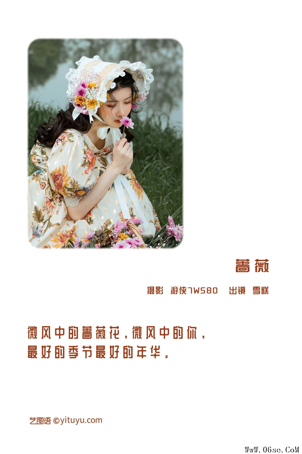 图片[3]-YiTuYu艺图语 Vol.3177 Xue Gao[30P]-六色网