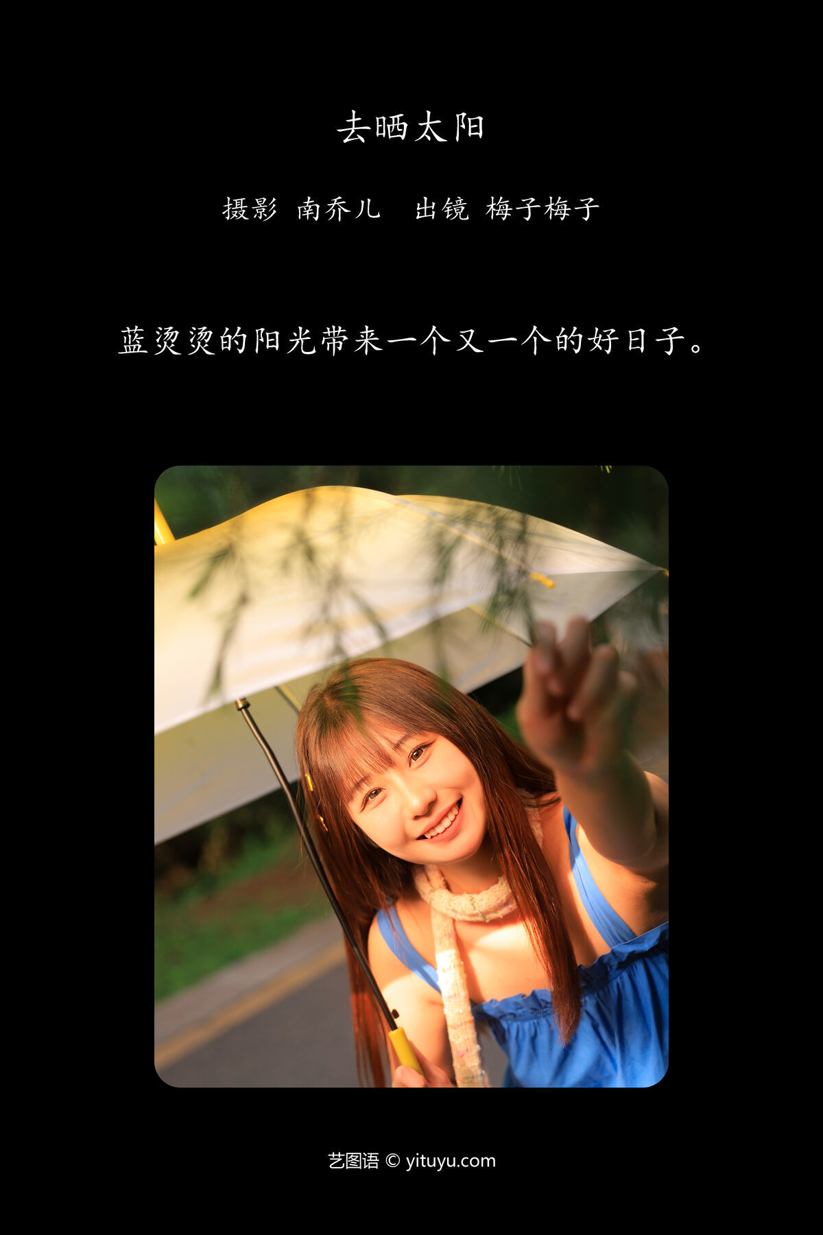 图片[3]-YiTuYu艺图语 Vol.7206 Mei Zi Mei Zi[31P]-六色网
