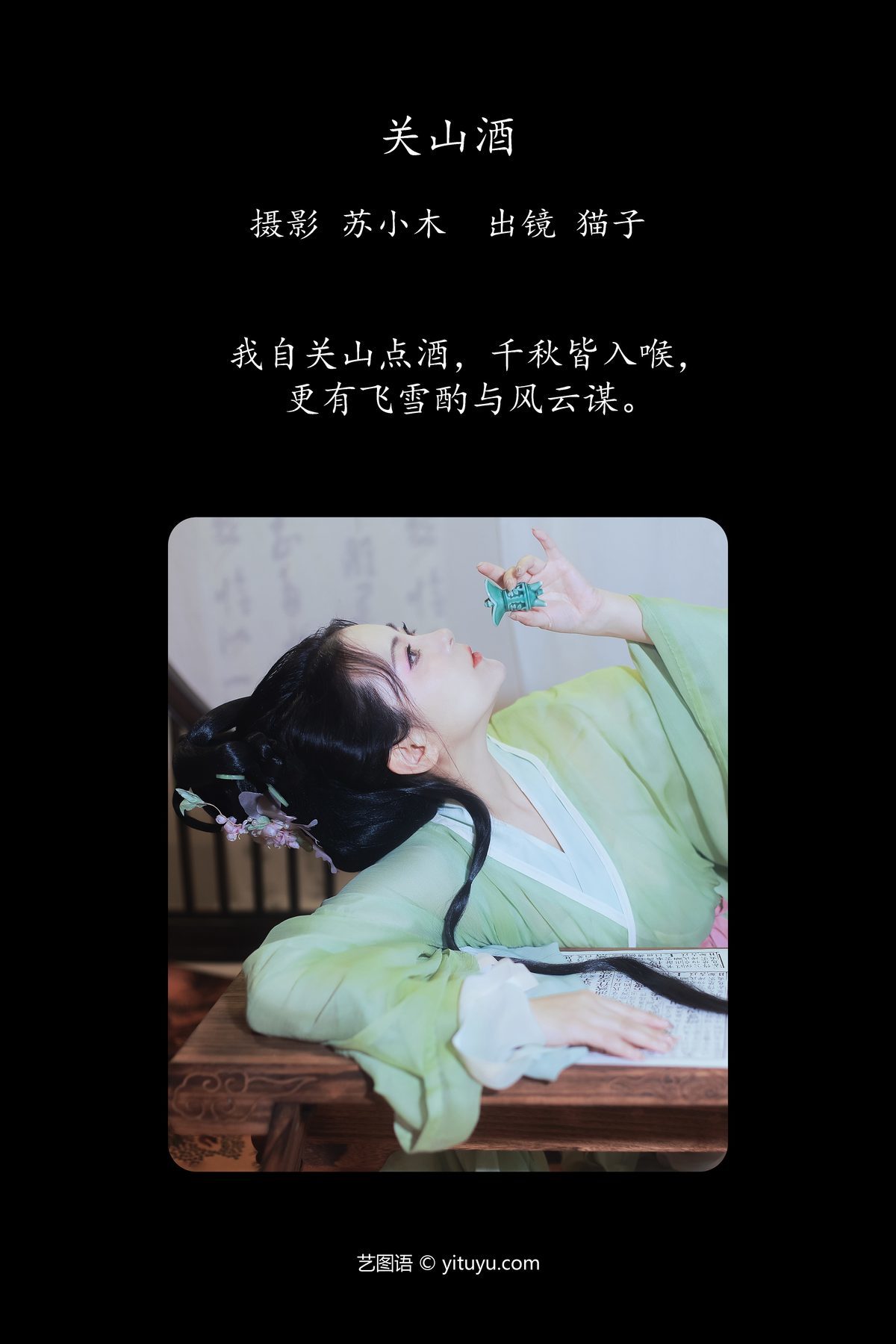 图片[3]-YiTuYu艺图语 Vol.5796 Mao Zi Zi[22P]-六色网