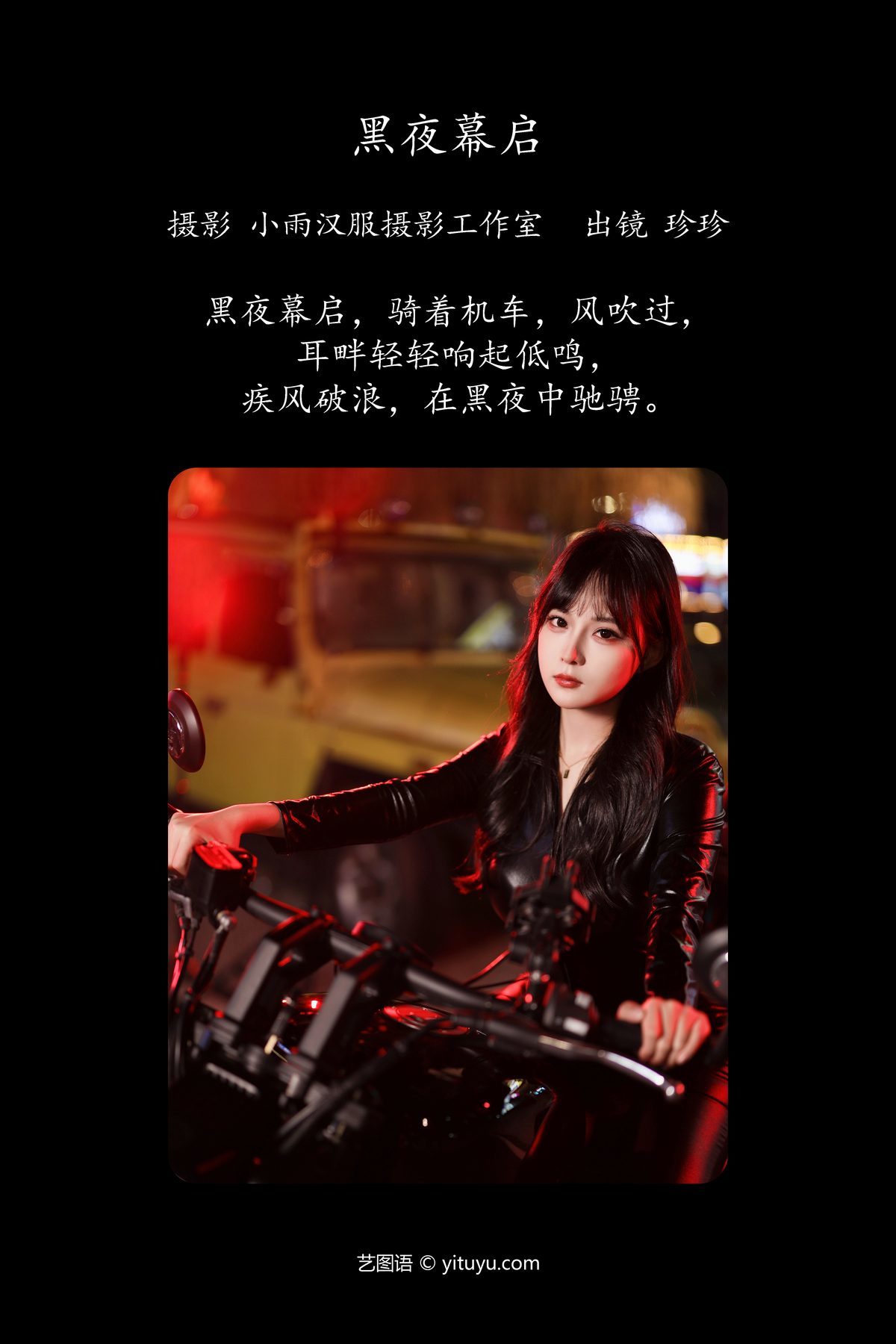 图片[3]-YiTuYu艺图语 Vol.6252 Wo Shi Xiao Sui Sui[24P]-六色网
