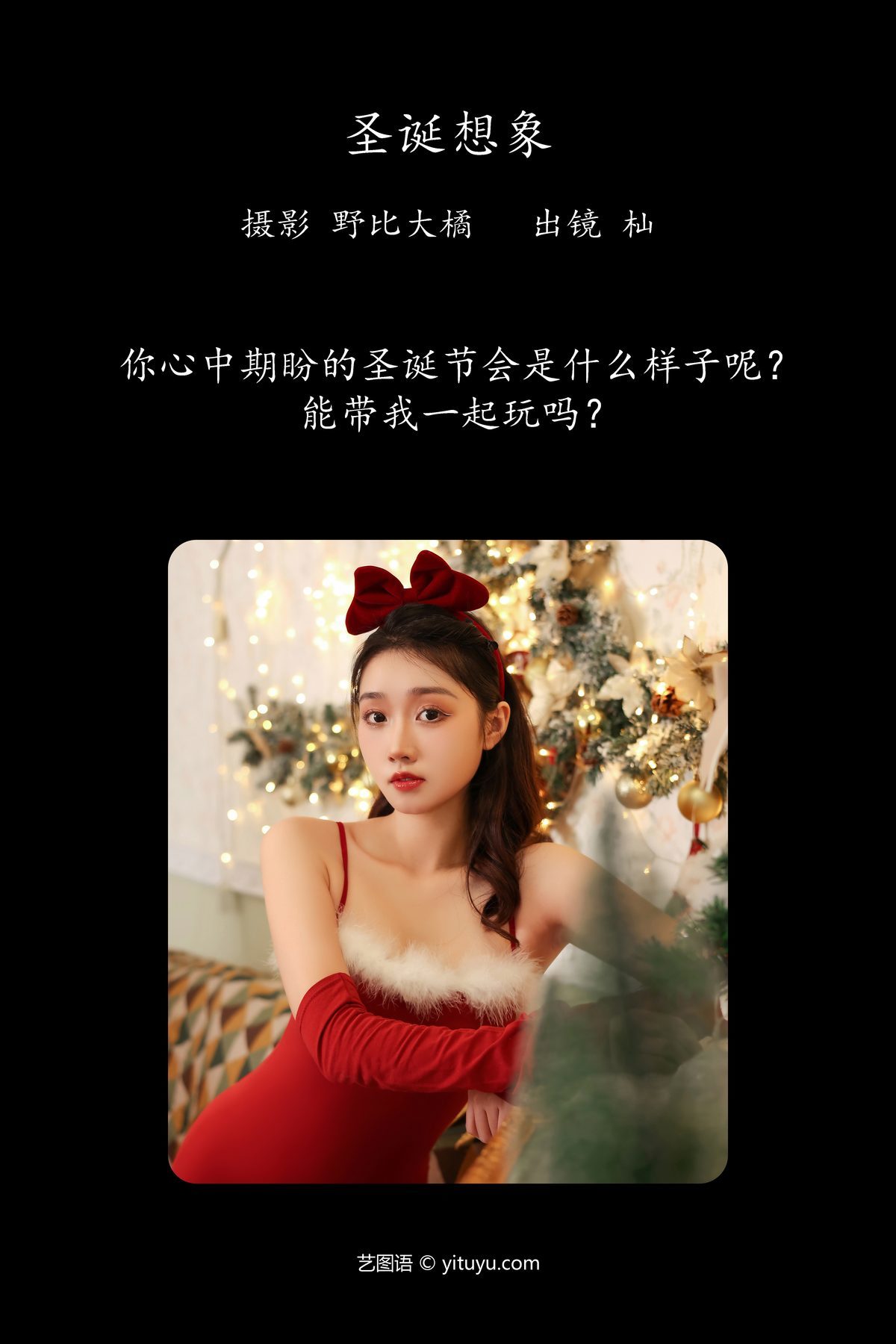 图片[3]-YiTuYu艺图语 Vol.4265 Mian[21P]-六色网