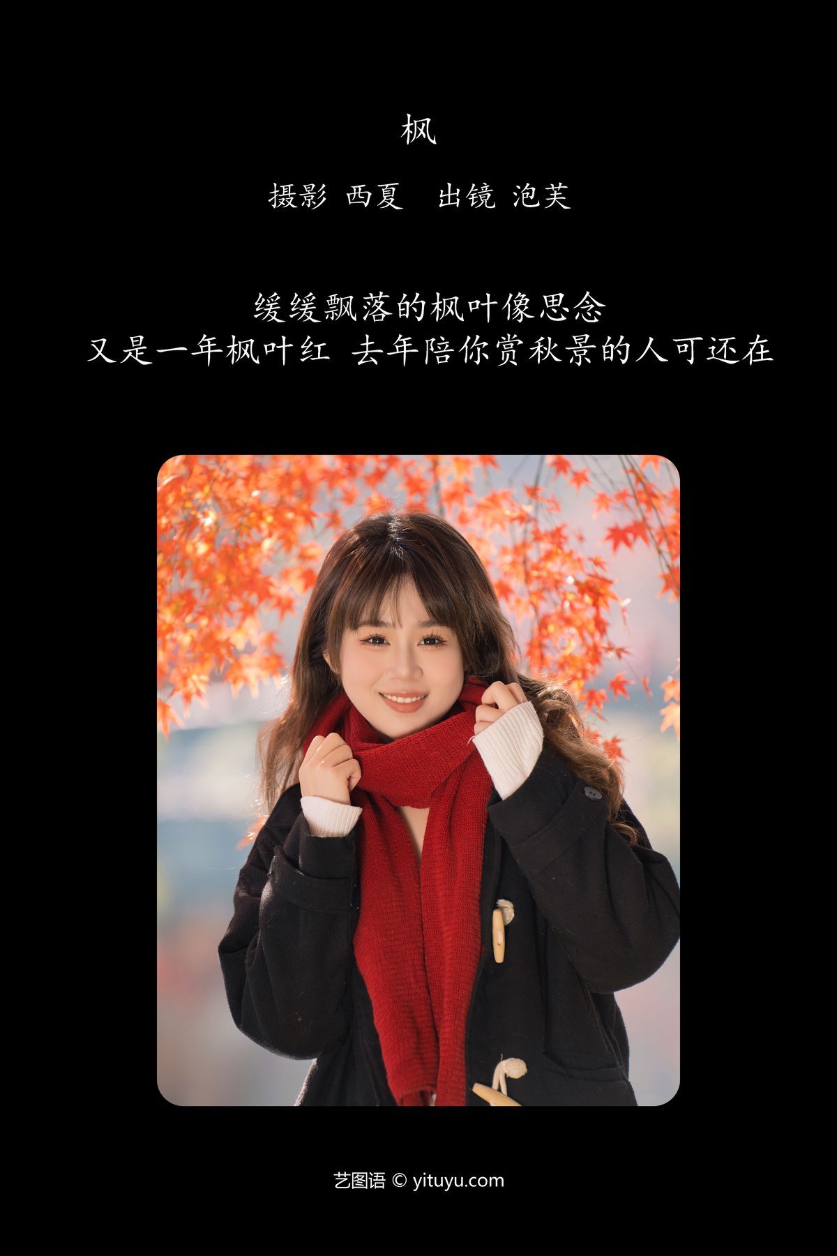 图片[3]-YiTuYu艺图语 Vol.6191 Pao Fu Xiao Fang[29P]-六色网